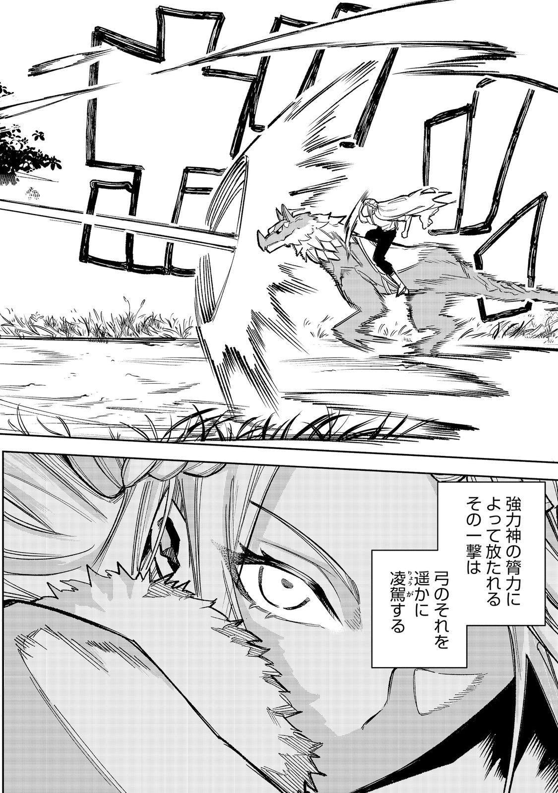 HIMAN REIJOU WA HOSOKU NARI, NOCHI WA KEIKOKU NO BIJO (BUTSURI) TOSHITE IKIRU NOMI - RAW Chap 13 - Pic 20