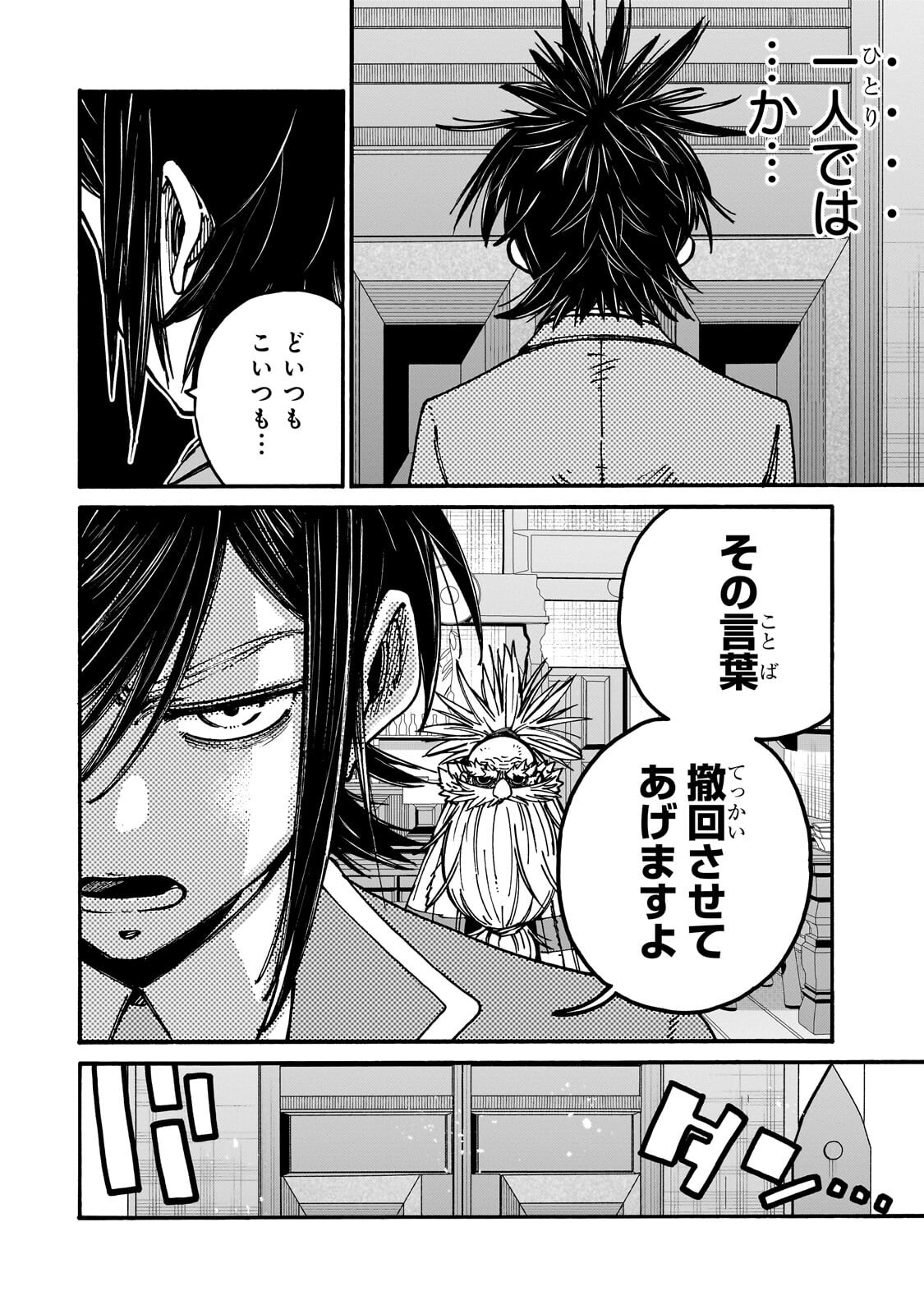 CLASS TENI SHITARA, NAZE KA HIKIKOMORI NO ORE MADE ISEKAI NI TSURETE KARETA NDAGA ORE DAKE NO UNIQUE GIFT 