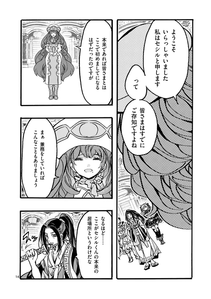 YAMIOCHI YUUSHA NO HAISHIN HAISHIN - TSUIHOUSARE, KAKUSHI BOSS BEYA NI HOURIKOMARETA KEKKA, BOSS TO TANSAKUSHAGARI HAISHIN WO HAJIMERU Chap 14.2 - Pic 6
