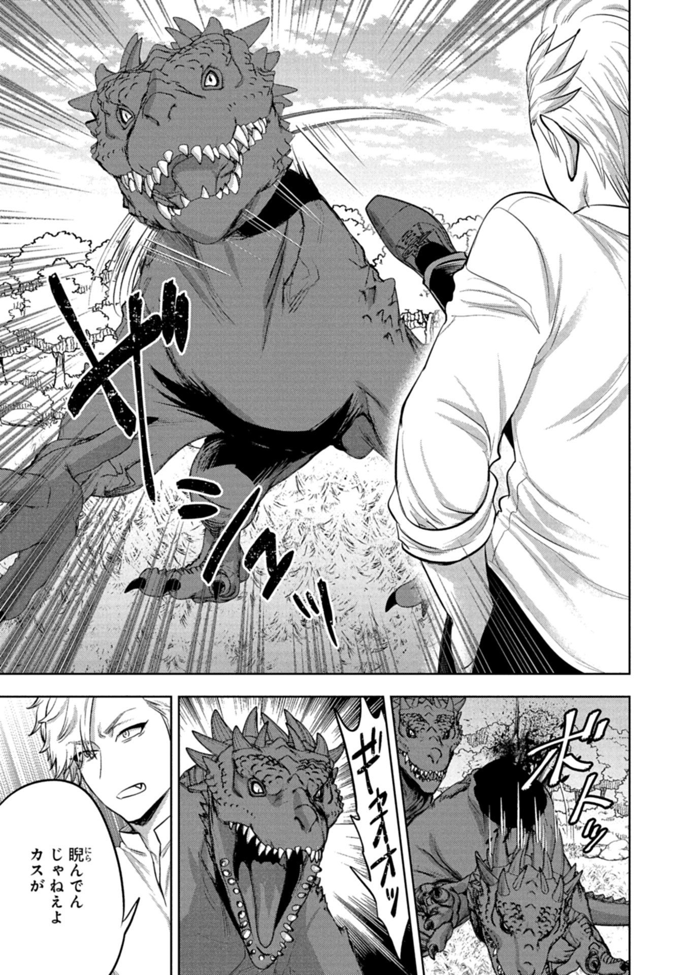 YUUSHA RAKUSEN YAROU WA DAIAKUOU E Chap 3.1 - Pic 5