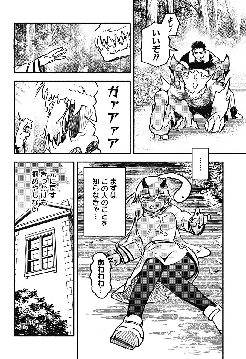 MAYORI NO GAKKO Chap 4 - Pic 2
