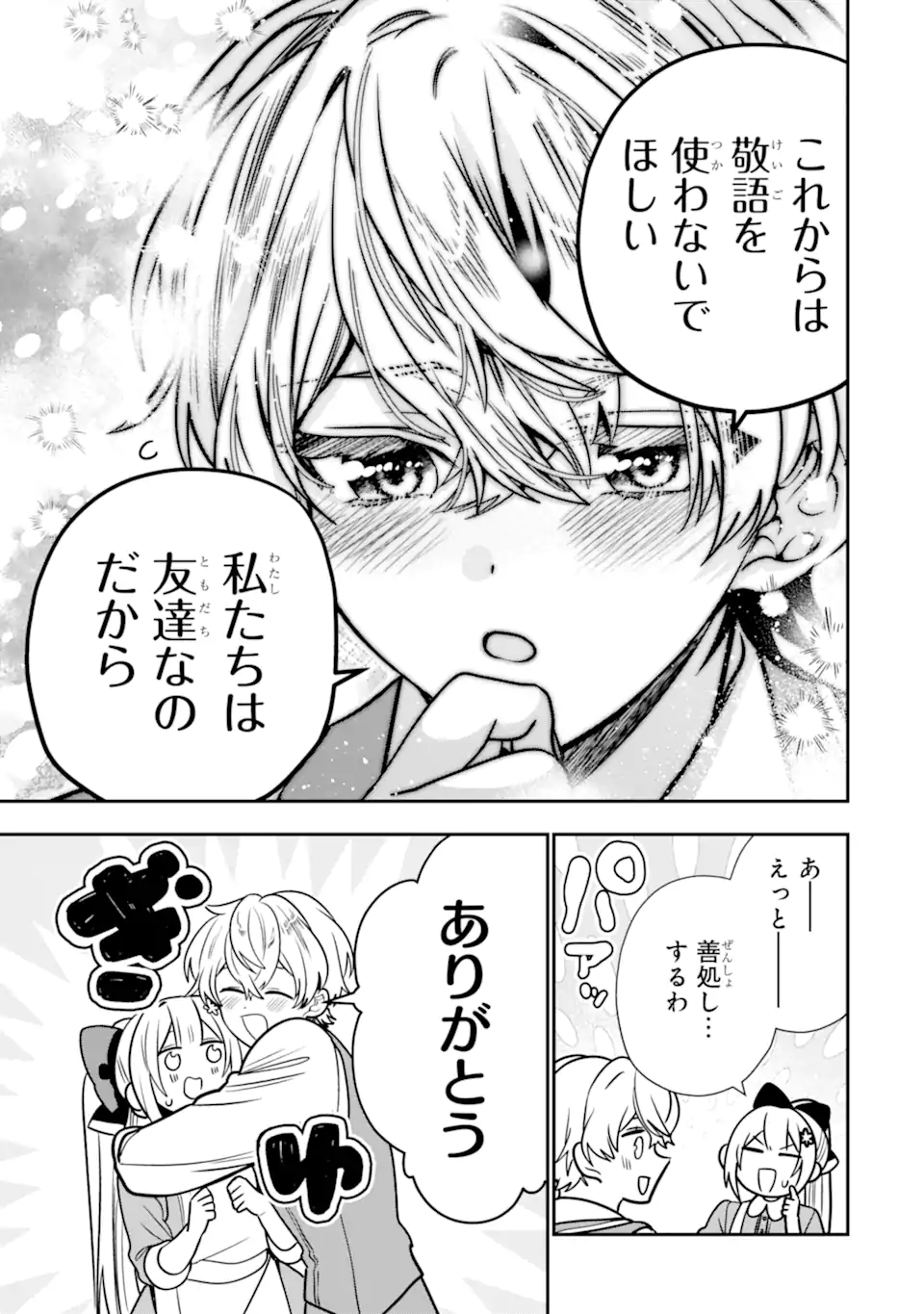 KONYAKUSHA WO SUTETARA, TANOSHII MAHOU GAKKOU NO SEIKATSU WA MATTE IMASHITA! Chap 5.3 - Pic 9