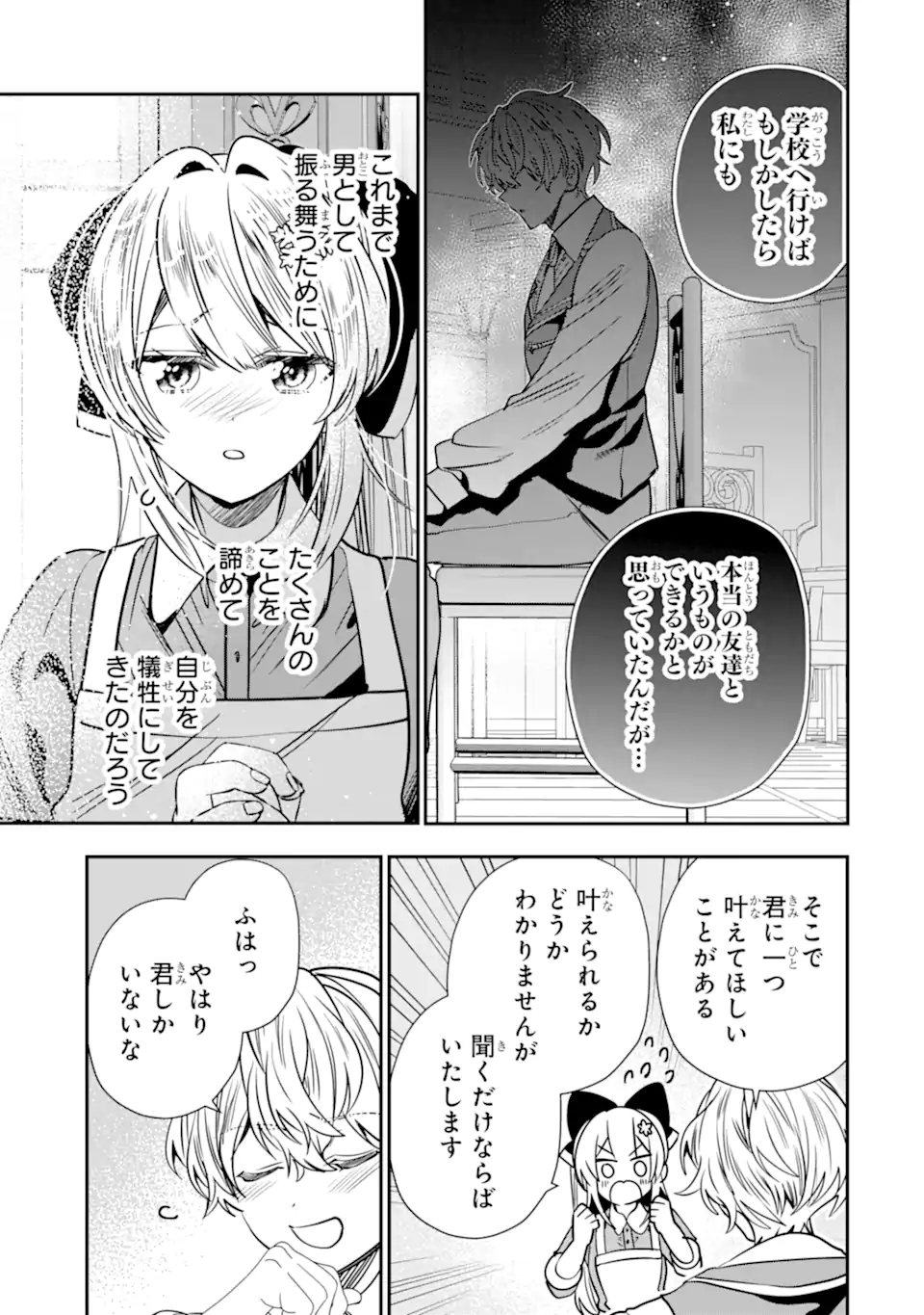 KONYAKUSHA WO SUTETARA, TANOSHII MAHOU GAKKOU NO SEIKATSU WA MATTE IMASHITA! Chap 5.3 - Pic 5