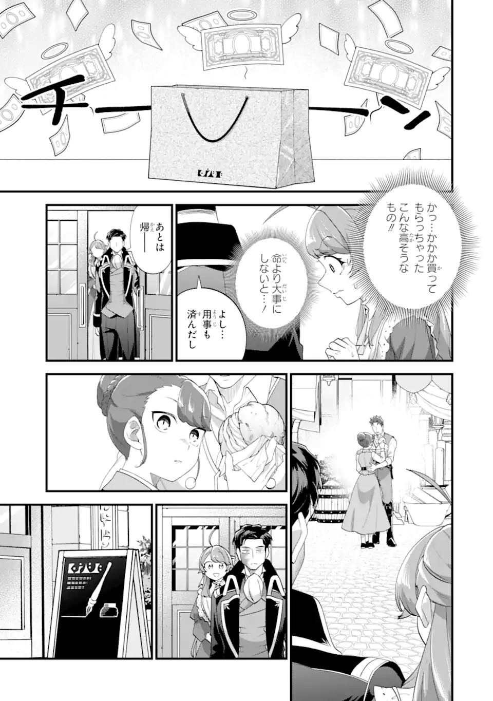 BINBOU REIJOU WA NOROI NO HAKUSHAKU TO KEKKON SHITAI Chap 9.2 - Pic 4