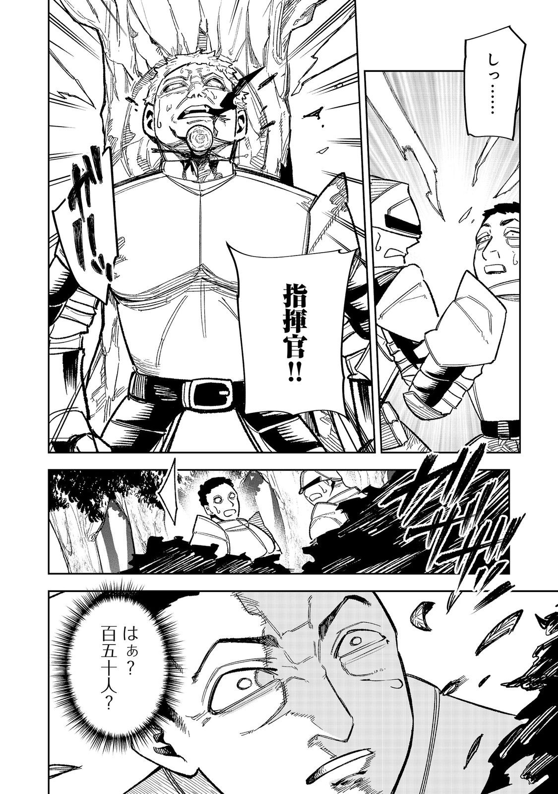 HIMAN REIJOU WA HOSOKU NARI, NOCHI WA KEIKOKU NO BIJO (BUTSURI) TOSHITE IKIRU NOMI - RAW Chap 13 - Pic 22
