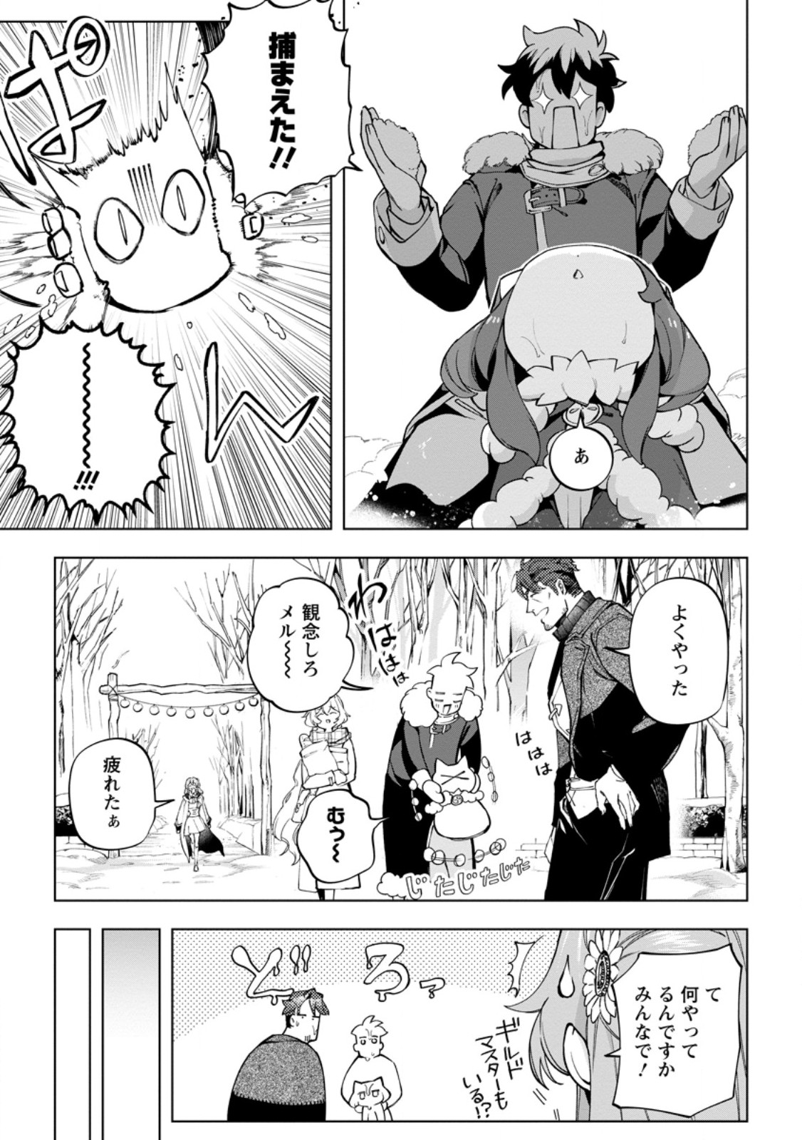 ISEKAI CRAFT GURASHI JIYU KIMAMANA SEISAN SHOKU NO HONOBONO SLOW LIFE Chap 46.2 - Pic 6
