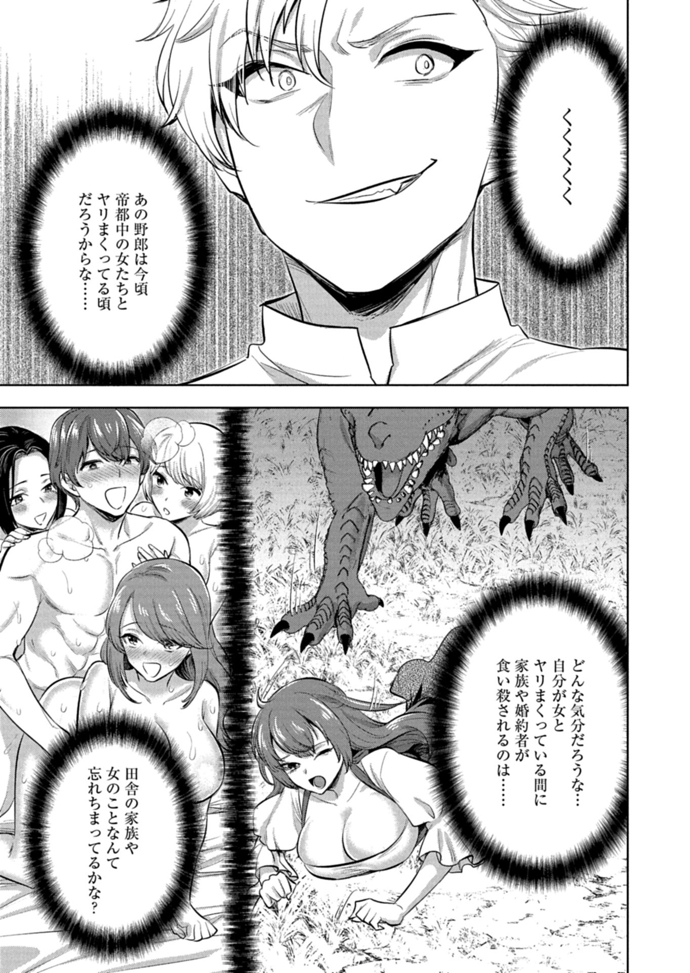 YUUSHA RAKUSEN YAROU WA DAIAKUOU E Chap 3.1 - Pic 3