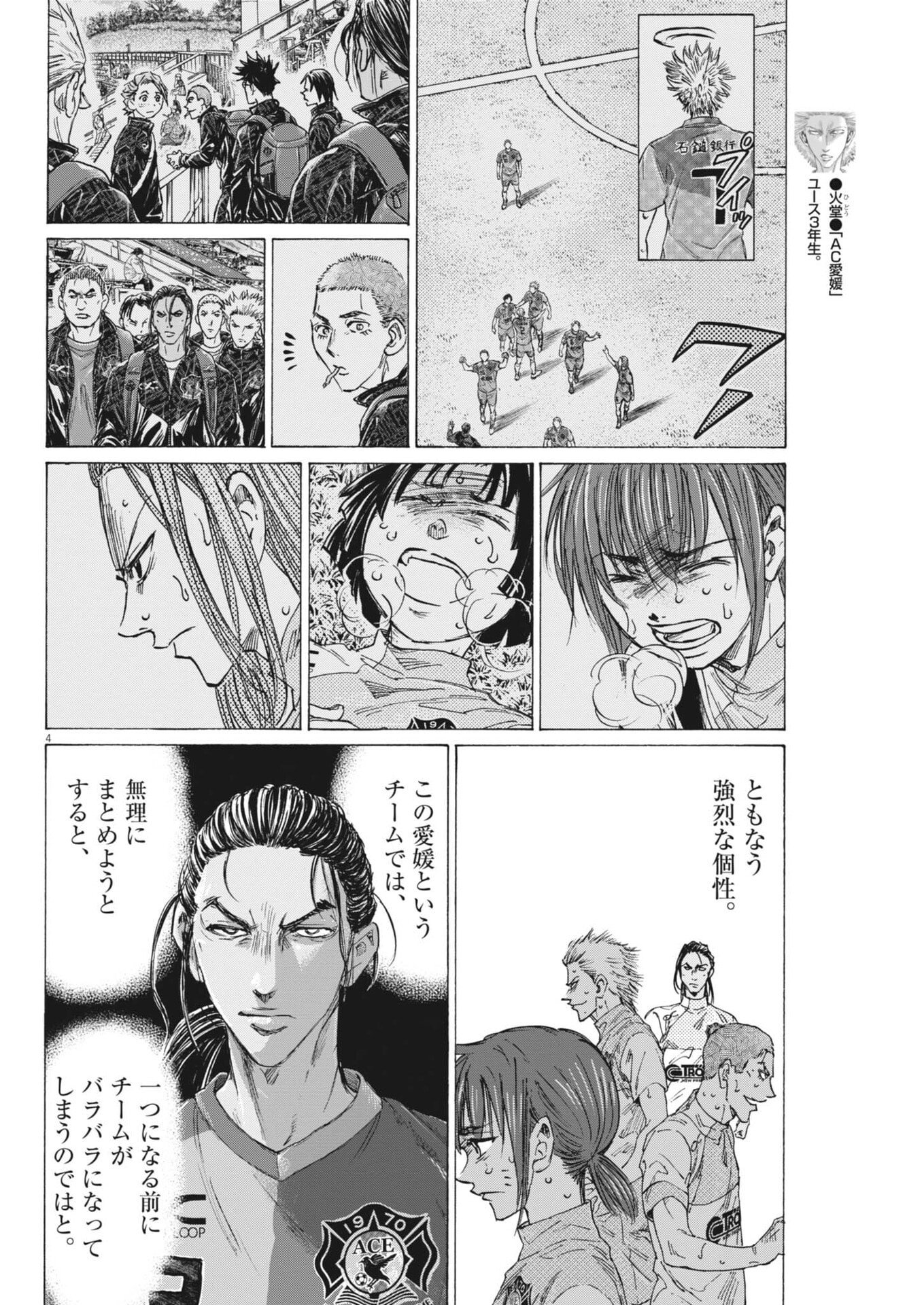 AO ASHI BROTHERFOOT Chap 21 - Pic 4