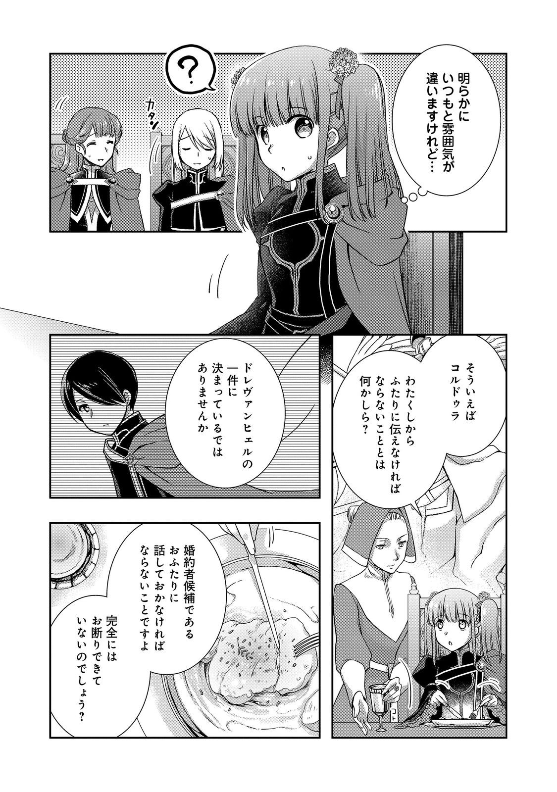 HONZUKI NO GEKOKUJOU: HANNELORE NO KIZOKUIN GONENSEI Chap 8 - Pic 21