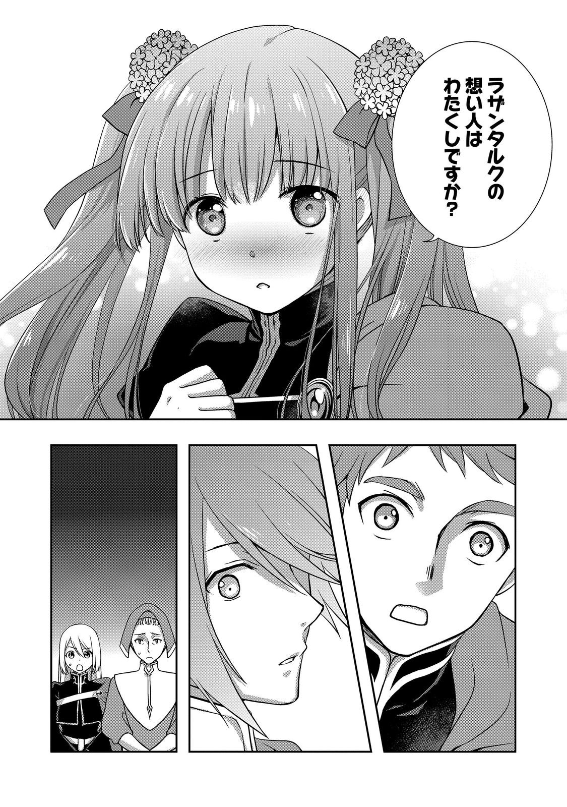 HONZUKI NO GEKOKUJOU: HANNELORE NO KIZOKUIN GONENSEI Chap 8 - Pic 32