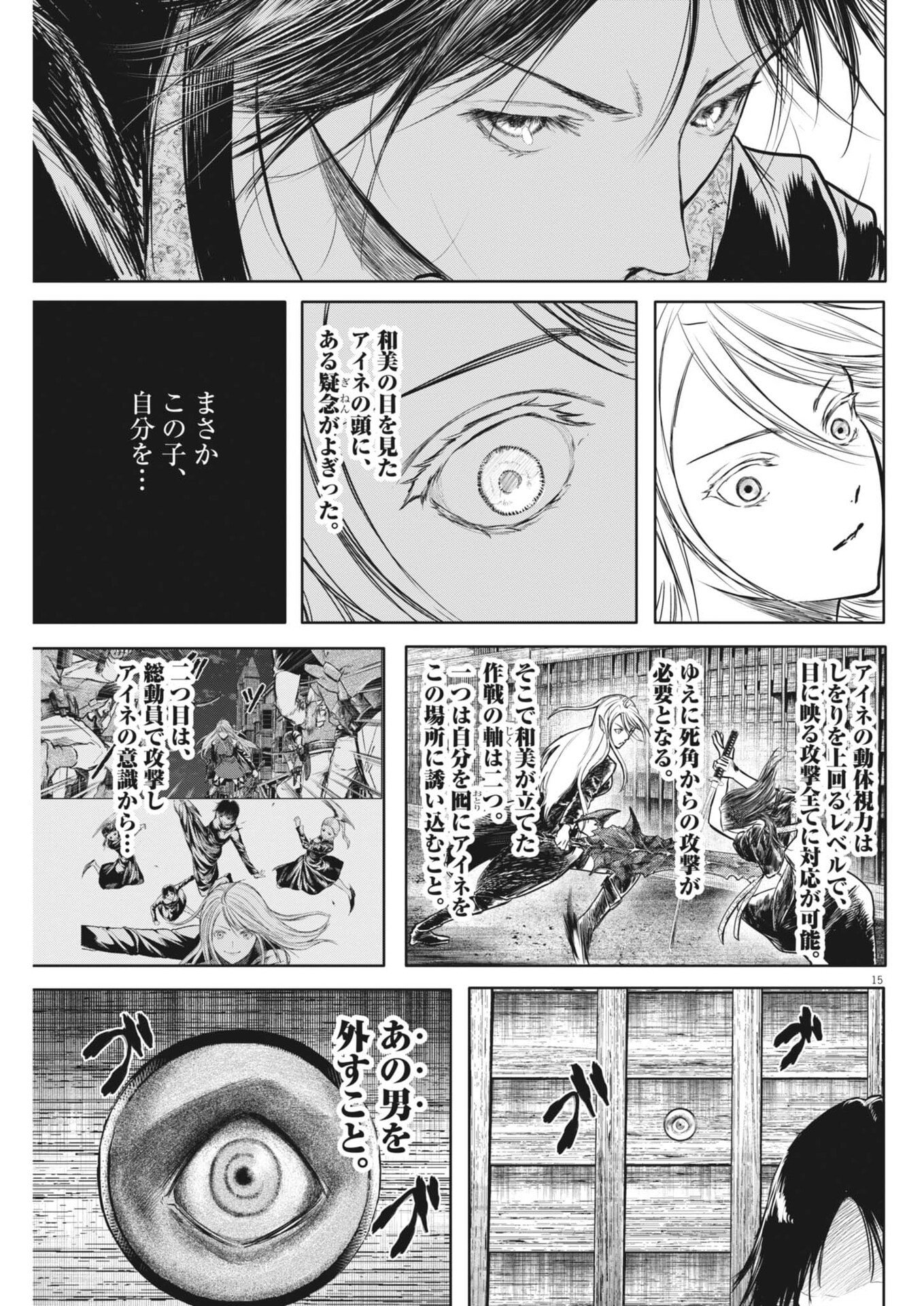 ROPPEN Chap 123 - Pic 15