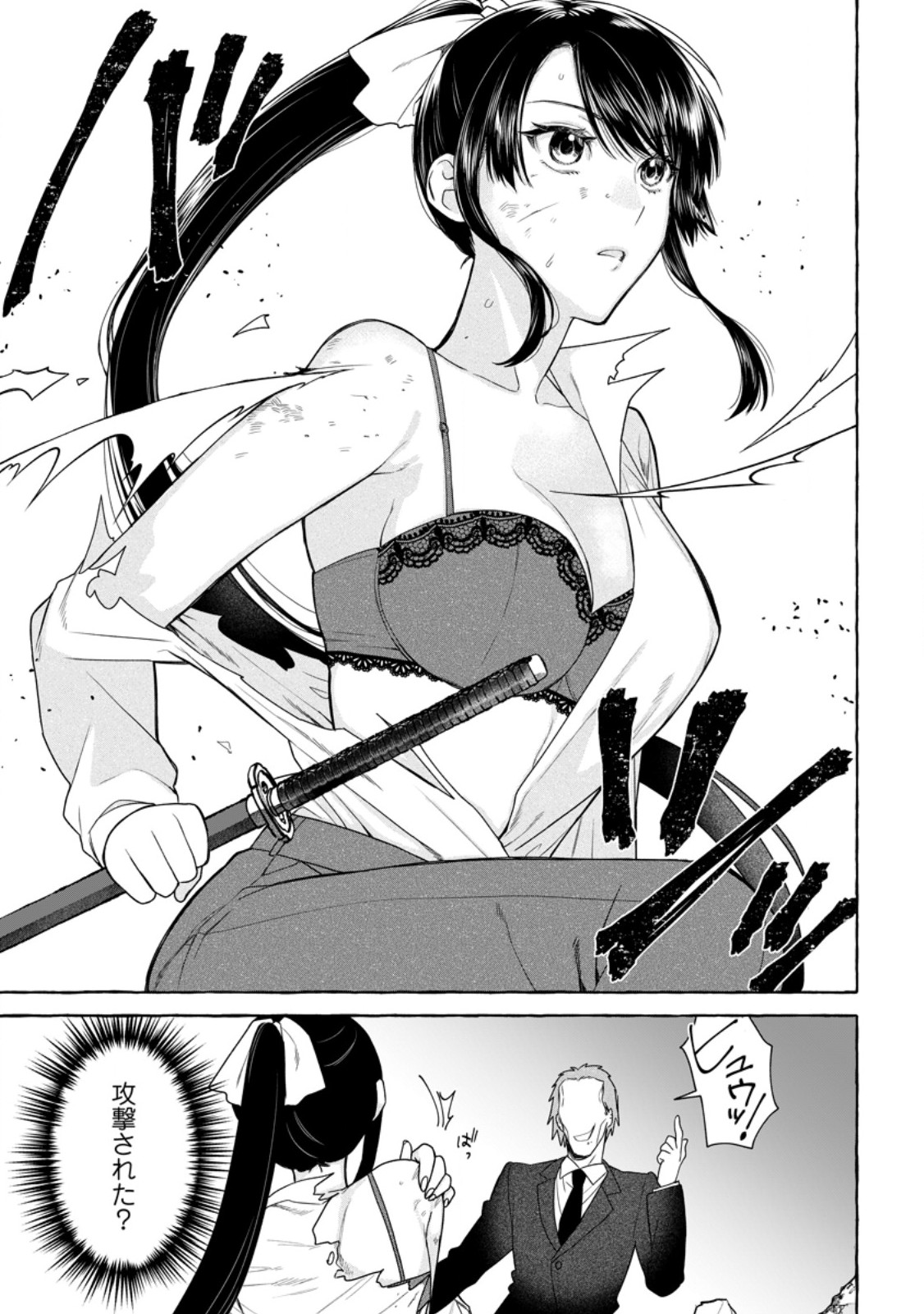 DUNGEON NO ARU SEKAI DE KASHIKOKU SUKOYAKA NI IKIRU HOUHOU Chap 43.2 - Pic 9