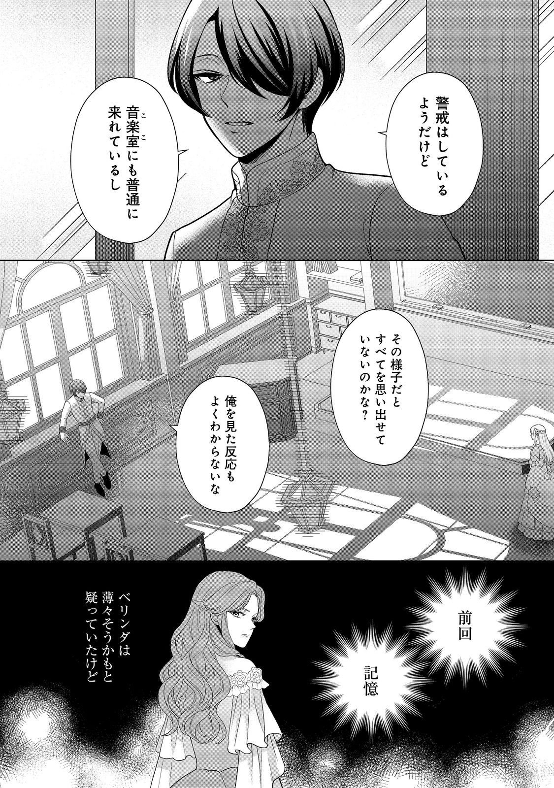SHINIYAKU WA GOMEN NANODE SUKI NI SASETE MORAIMASU Chap 8 - Pic 8