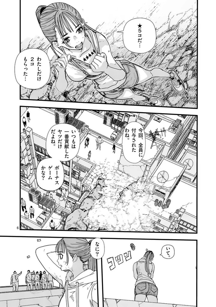 TEN-GOKU 2.0 Chap 33 - Pic 6