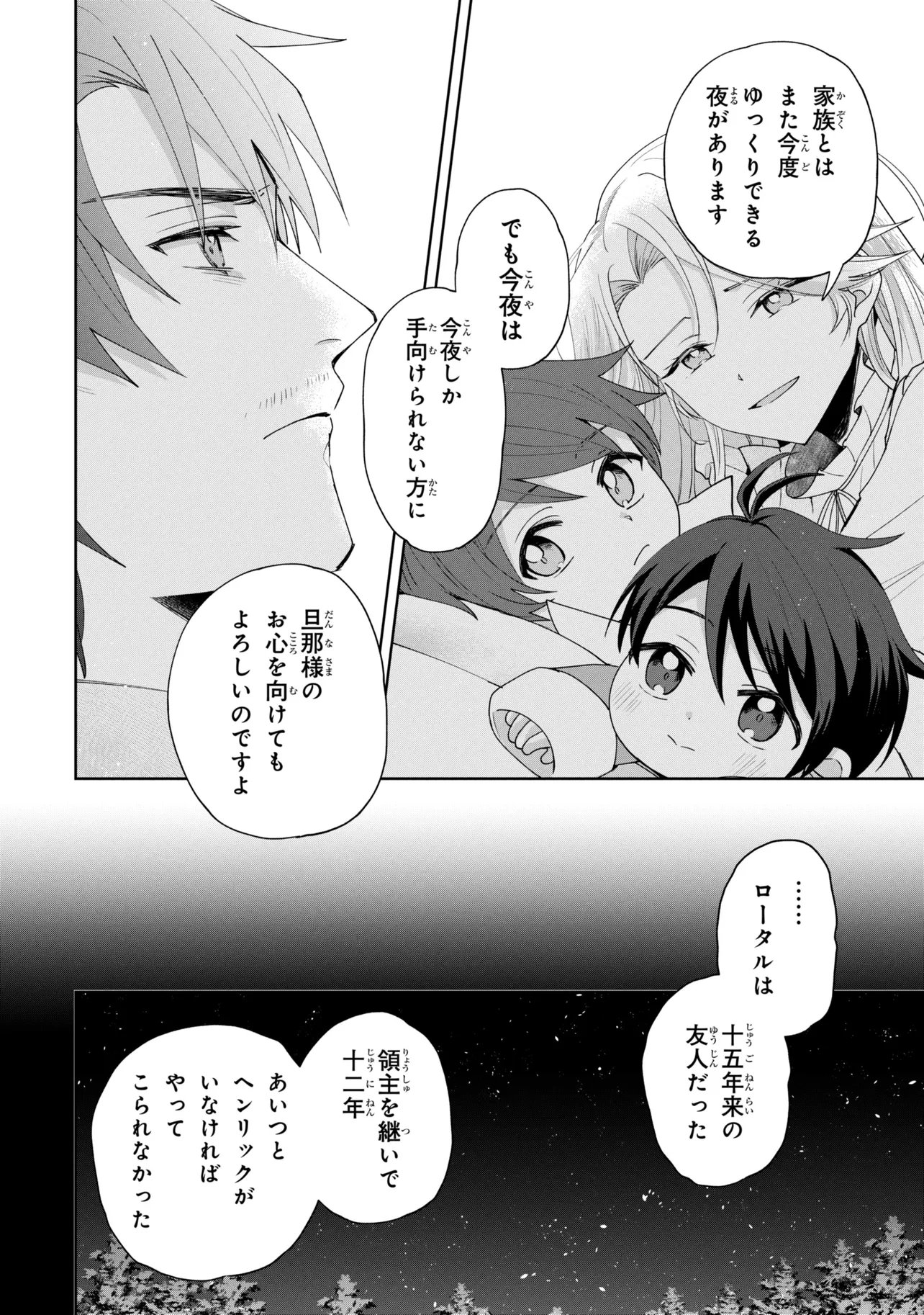 AKANBOU NO ISEKAI HAIHAI FUNTOUROKU Chap 9 - Pic 26