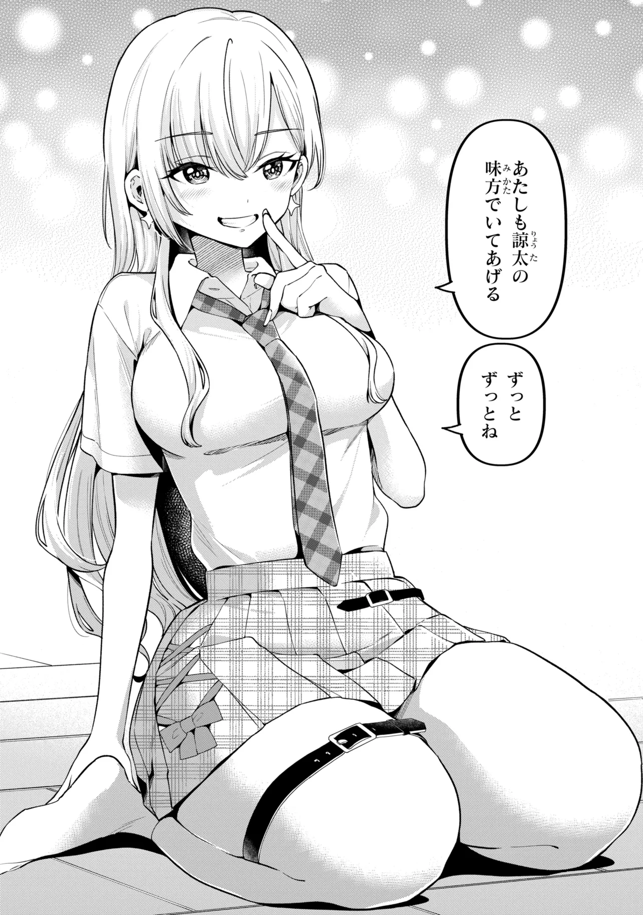 INKYA NO ORE GA SEKIGAE DE ESUKYU BISHOJO NI KAKOMARETARA HIMITSU NO KANKEI GA HAJIMATTA. - RAW Chap 17 - Pic 35