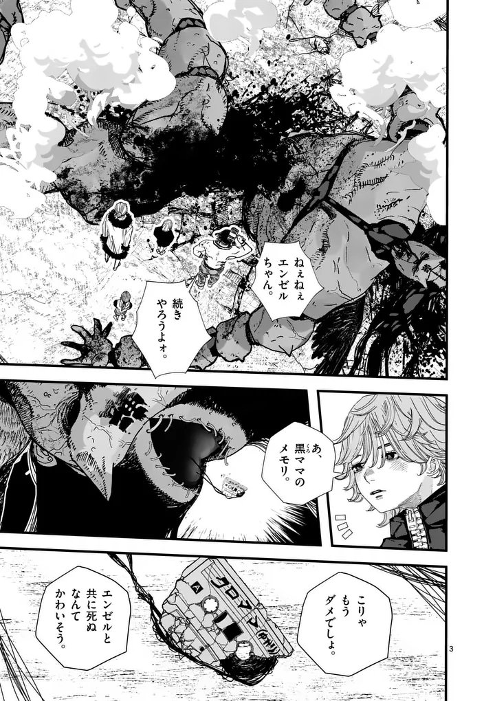 TEN-GOKU 2.0 Chap 33 - Pic 3