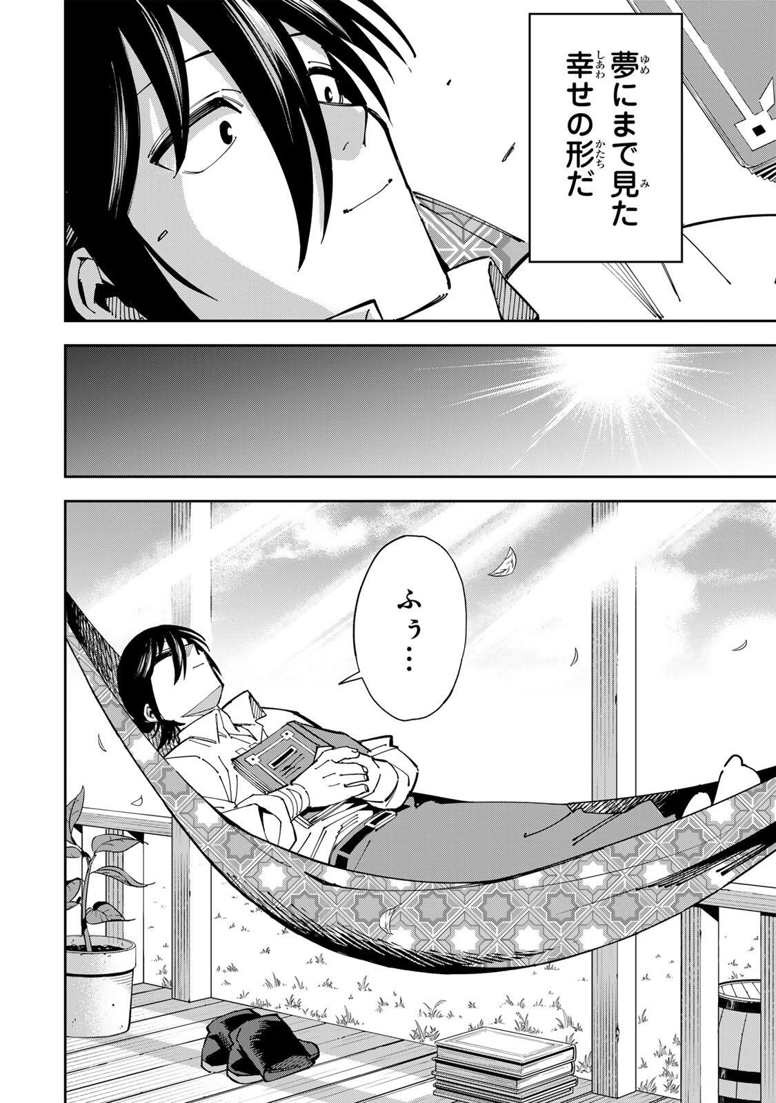 Haisuikou Ni Tsumatta Slime wo Hibi Katadukeru Dake No Teihen Shoku, Naze Ka Jitsuryokusha Tachi No Atsui Shisen wo Atsumete Shimau Chap 3 - Pic 18