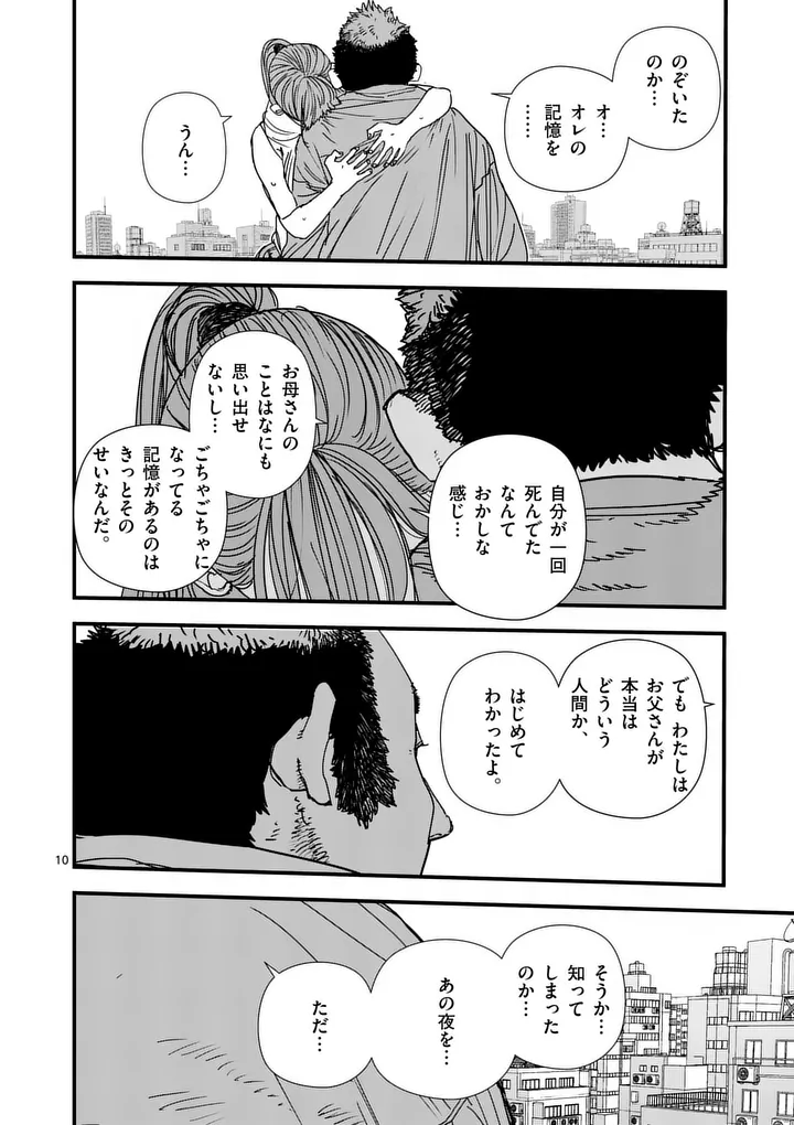 TEN-GOKU 2.0 Chap 33 - Pic 10