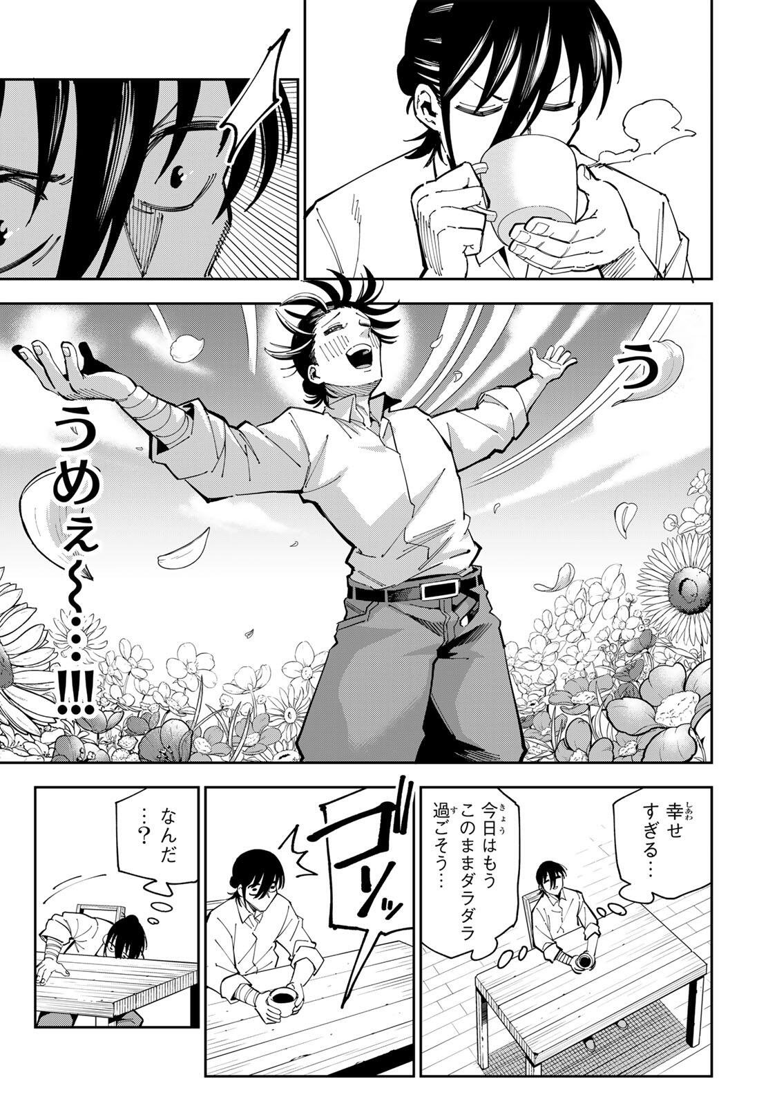 Haisuikou Ni Tsumatta Slime wo Hibi Katadukeru Dake No Teihen Shoku, Naze Ka Jitsuryokusha Tachi No Atsui Shisen wo Atsumete Shimau Chap 3 - Pic 21