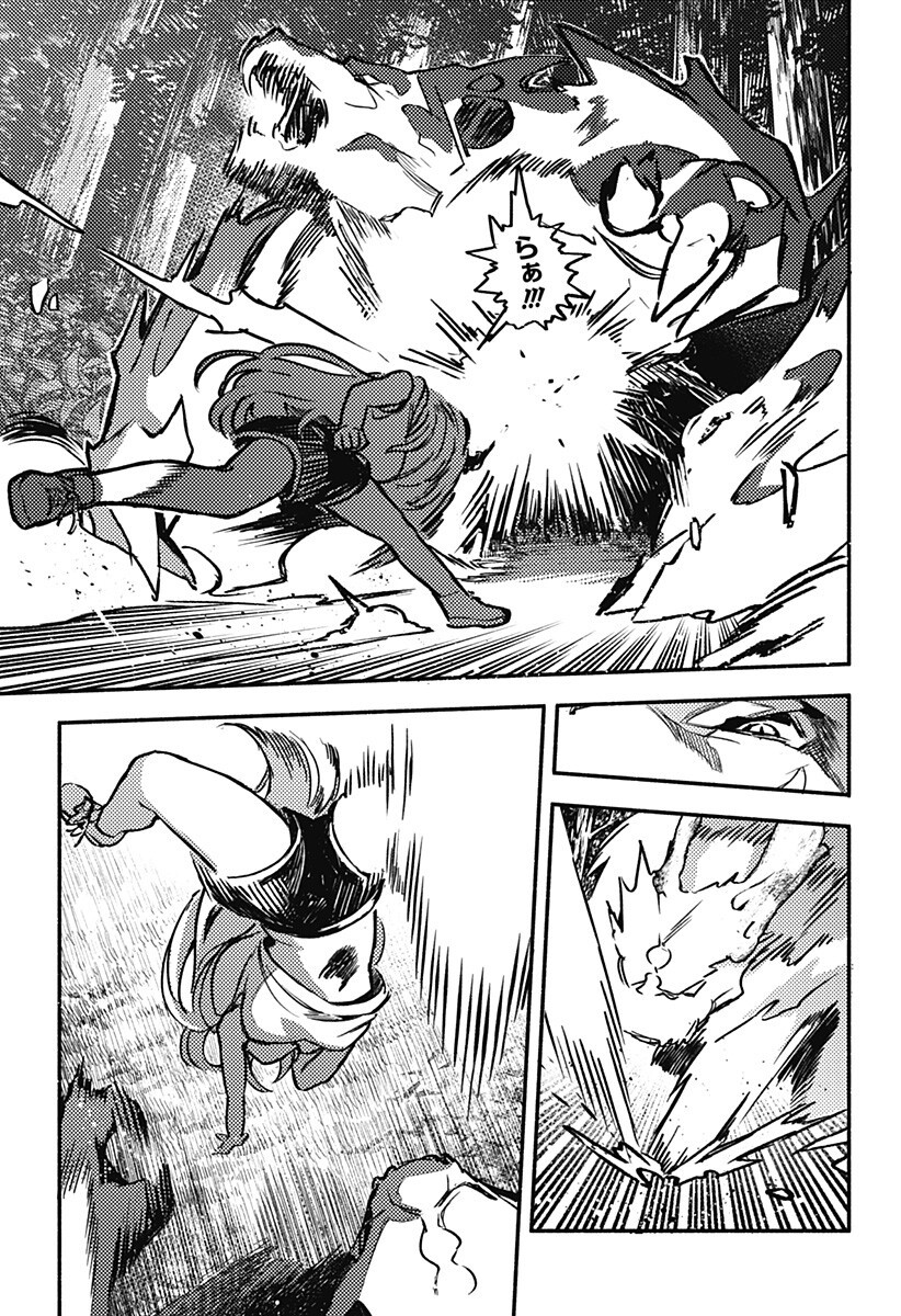 MAYORI NO GAKKO Chap 4 - Pic 15