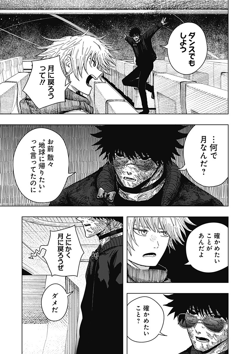 DRAMA QUEEN Chap 68 - Pic 5