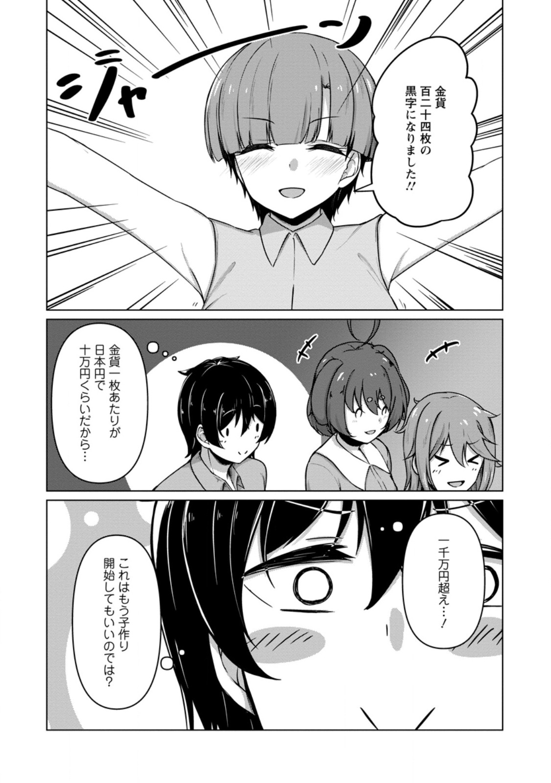 CLASS GOTO ISEKAI TEN'ISHITARA, BOKU DAKE YORU NO KEIKEN-CHI DE LEVEL UP SURU KEN Chap 10.1 - Pic 7