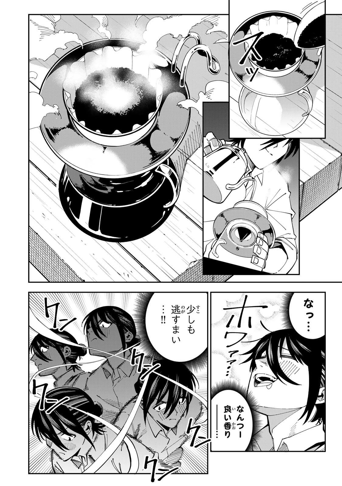 Haisuikou Ni Tsumatta Slime wo Hibi Katadukeru Dake No Teihen Shoku, Naze Ka Jitsuryokusha Tachi No Atsui Shisen wo Atsumete Shimau Chap 3 - Pic 20