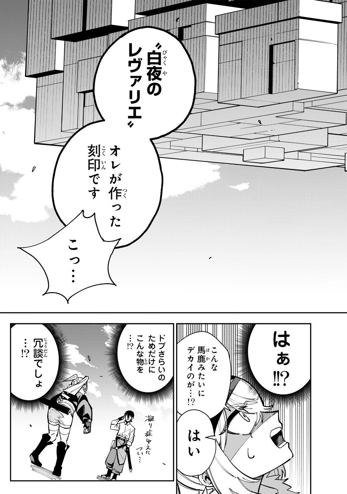 Haisuikou Ni Tsumatta Slime wo Hibi Katadukeru Dake No Teihen Shoku, Naze Ka Jitsuryokusha Tachi No Atsui Shisen wo Atsumete Shimau Chap 3 - Pic 7