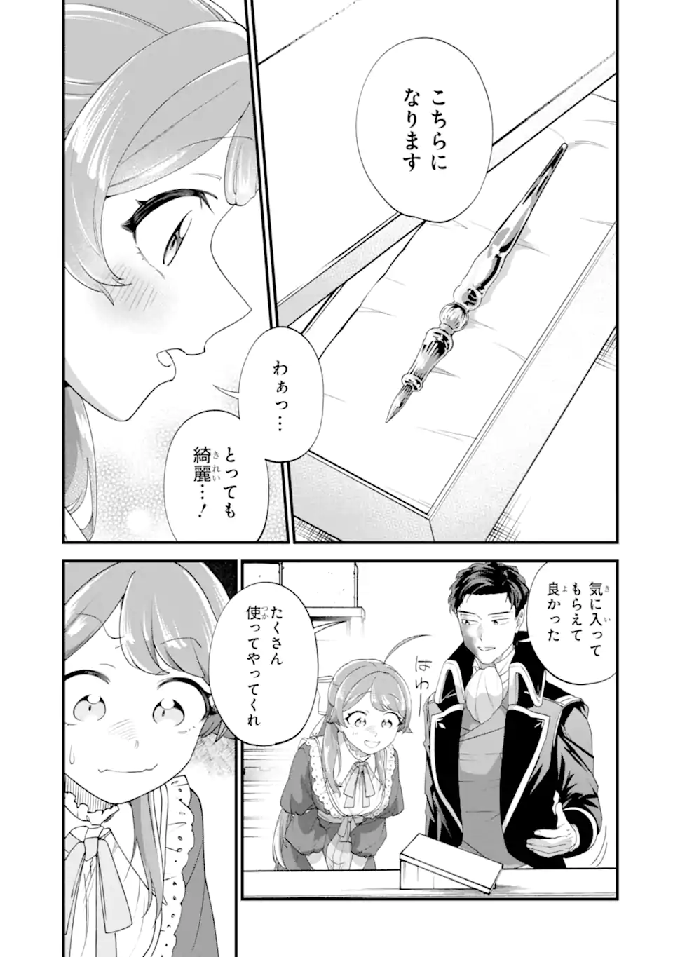 BINBOU REIJOU WA NOROI NO HAKUSHAKU TO KEKKON SHITAI Chap 9.2 - Pic 2