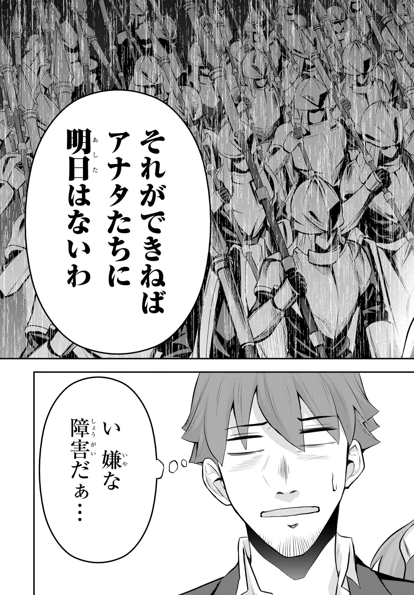SAIKYOU SHOUKANSHI WA ARASA 〜 OSSAN KADO WO OYA NI SHOBUN SARETA KADOGEMA NO ISEKAI MUSOU 〜 Chap 13 - Pic 19