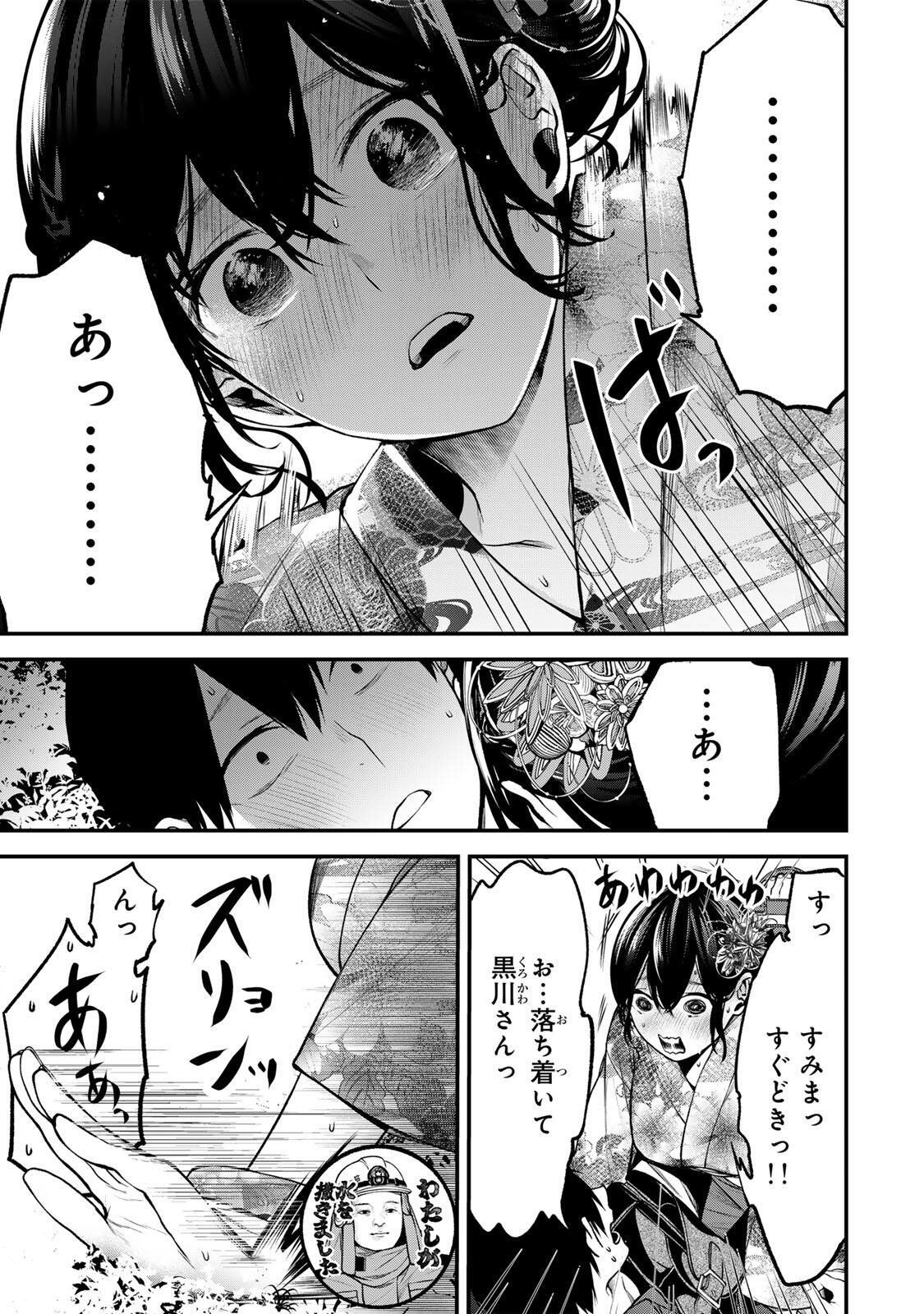 TONARI NO KUROKAWA-SAN Chap 50 - Pic 17