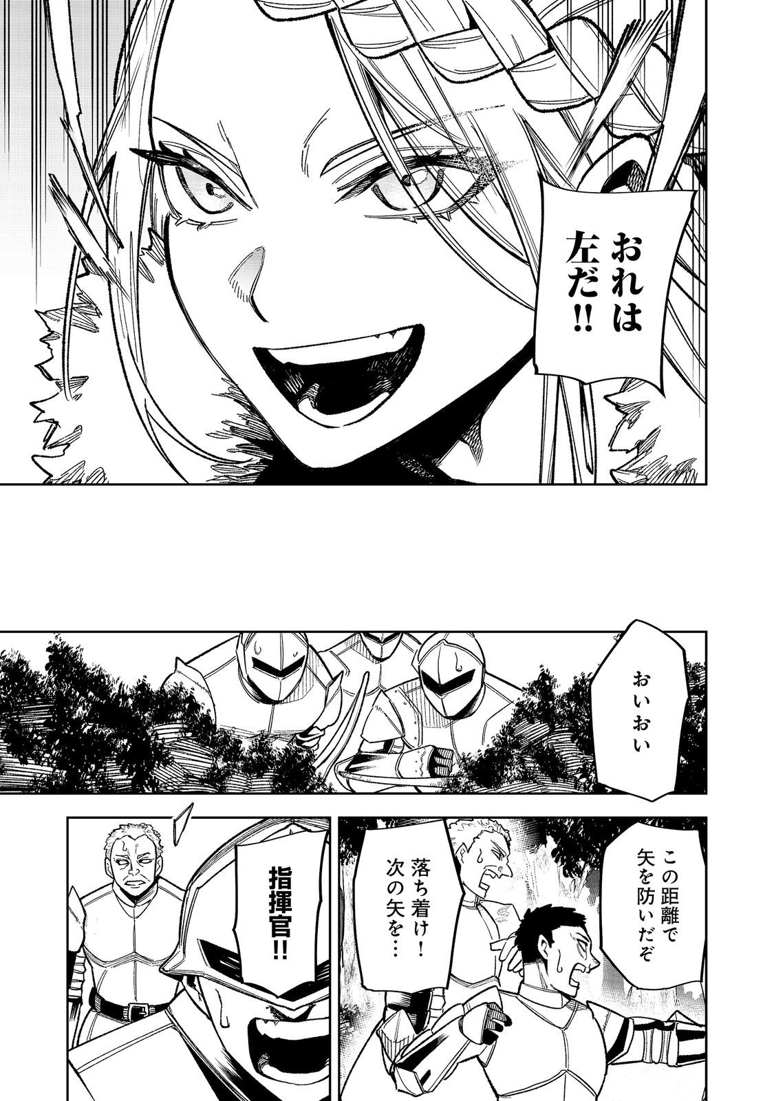 HIMAN REIJOU WA HOSOKU NARI, NOCHI WA KEIKOKU NO BIJO (BUTSURI) TOSHITE IKIRU NOMI - RAW Chap 13 - Pic 17