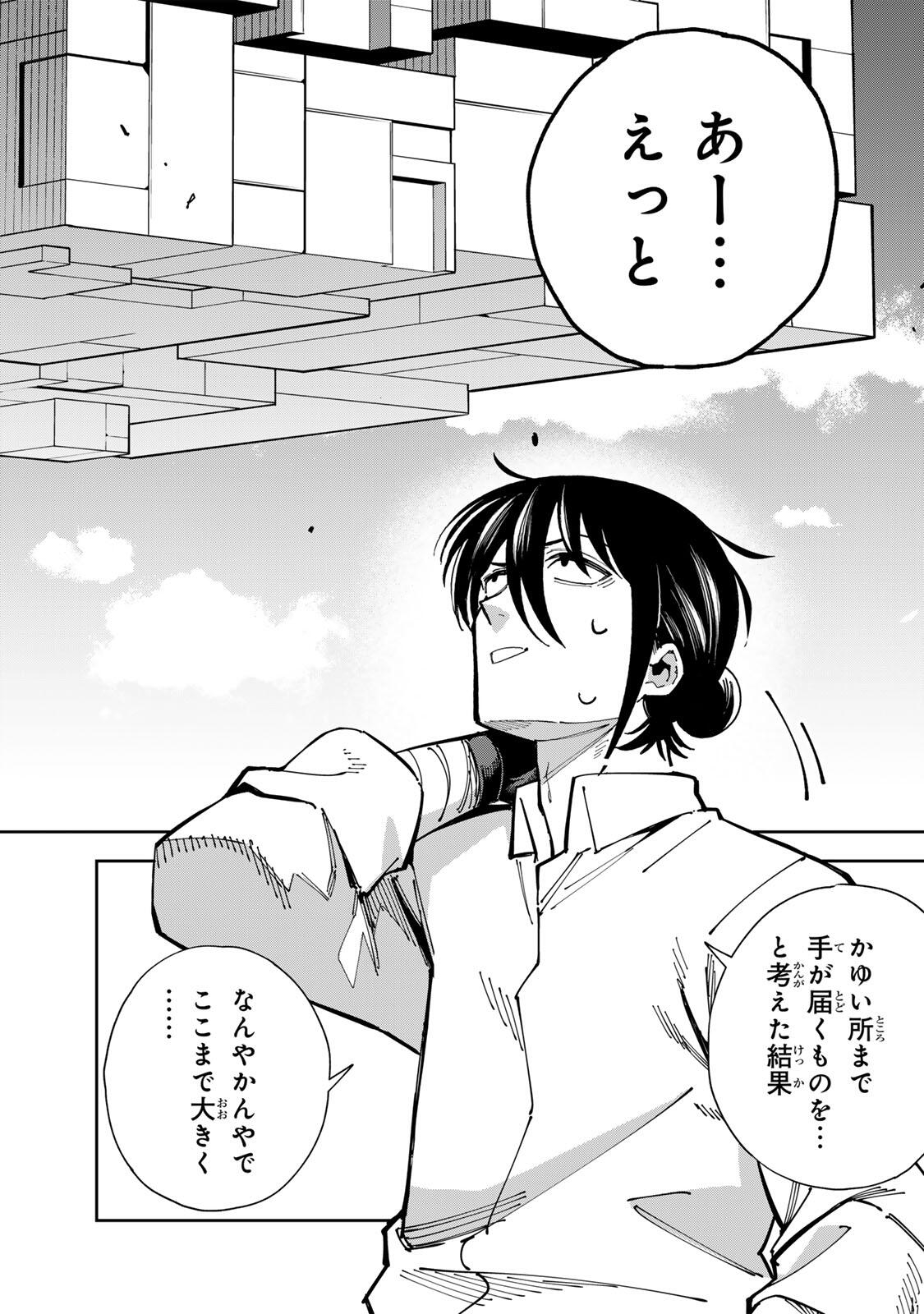Haisuikou Ni Tsumatta Slime wo Hibi Katadukeru Dake No Teihen Shoku, Naze Ka Jitsuryokusha Tachi No Atsui Shisen wo Atsumete Shimau Chap 3 - Pic 6