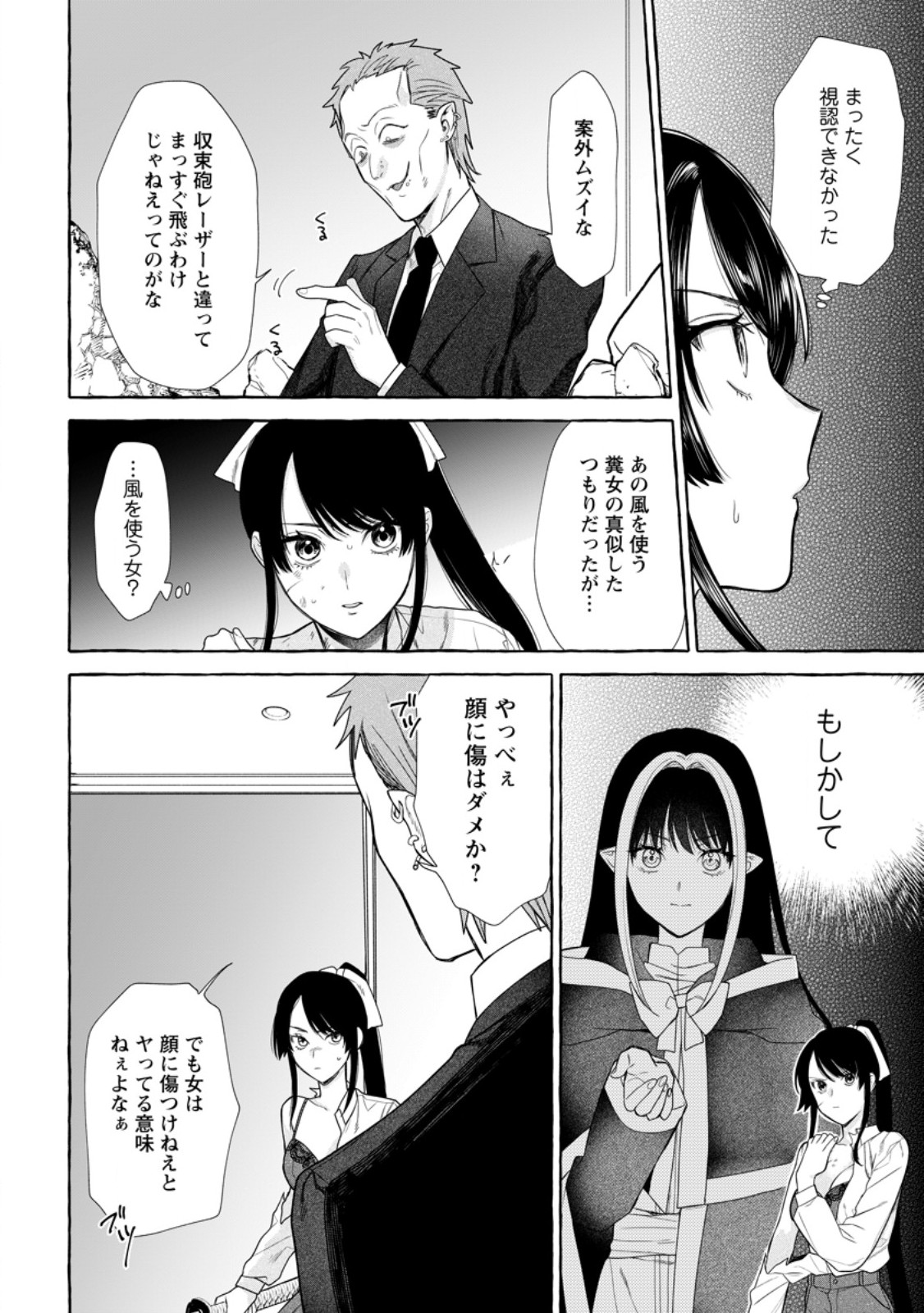 DUNGEON NO ARU SEKAI DE KASHIKOKU SUKOYAKA NI IKIRU HOUHOU Chap 43.2 - Pic 10