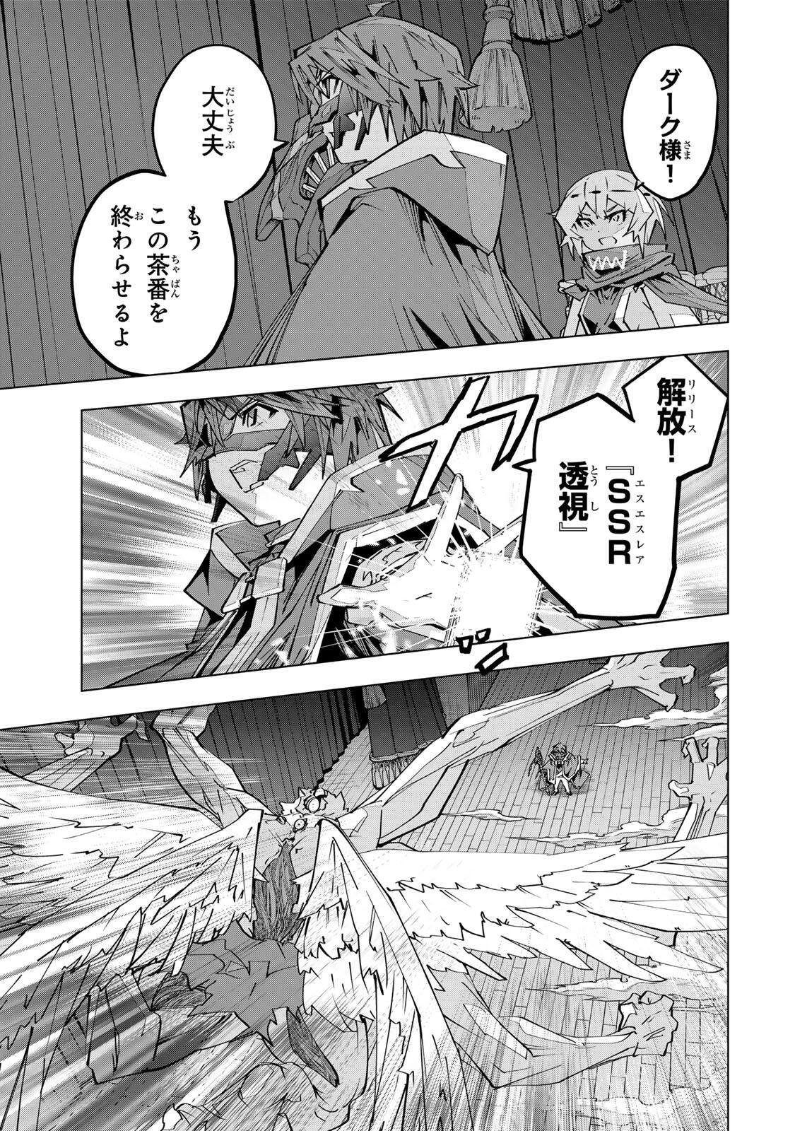 SHINJITEITA NAKAMA TACHI NI DUNGEON OKUCHI DE KOROSARE KAKETA GA GIFT Chap 211 - Pic 31