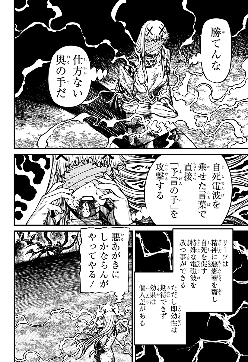 CENTURIA Chap 101 - Pic 4