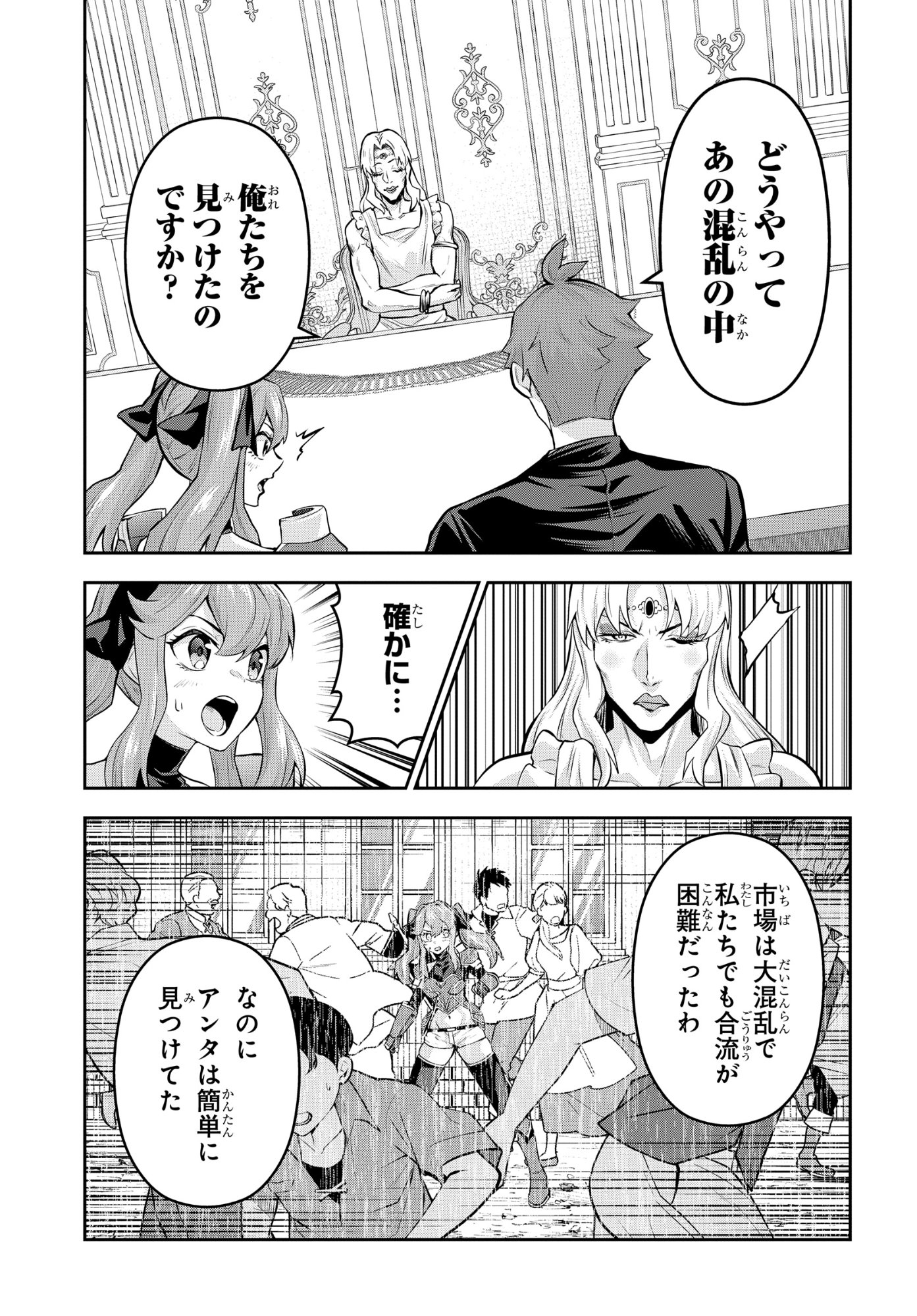 SAIKYOU SHOUKANSHI WA ARASA 〜 OSSAN KADO WO OYA NI SHOBUN SARETA KADOGEMA NO ISEKAI MUSOU 〜 Chap 13 - Pic 5