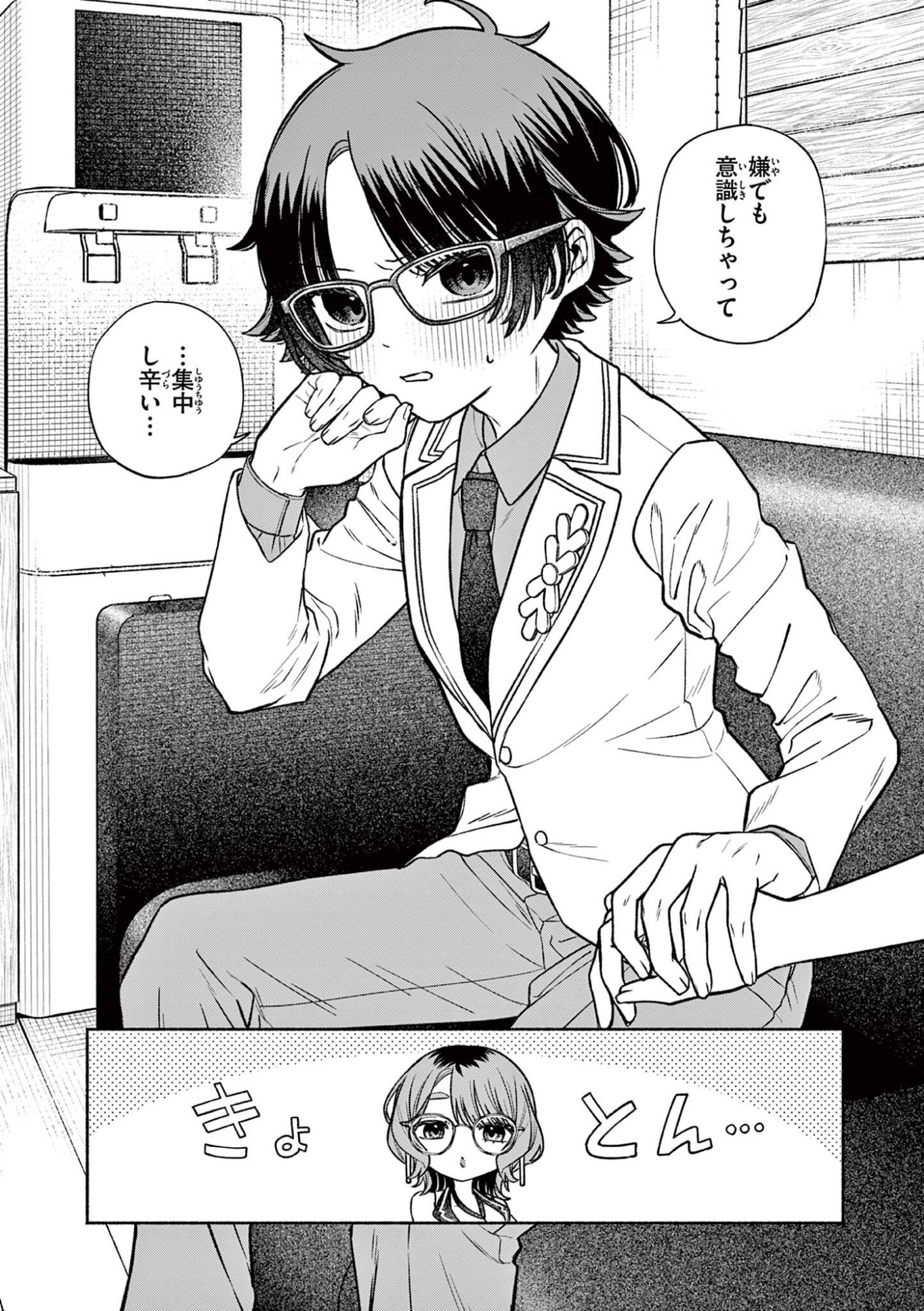 MIYAKURA BOTAN NO SCANDAL Chap 4 - Pic 10