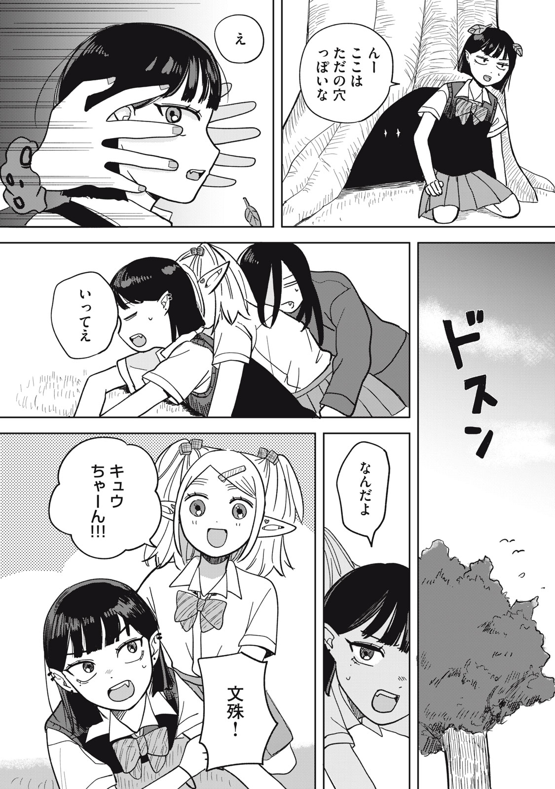 ELF NO MONCHAN KOKOSEI!! Chap 25 - Pic 18