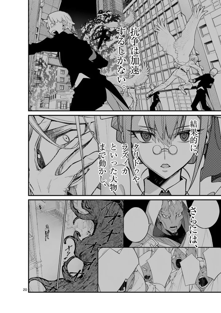 MAOU TOSHI Chap 26.5 - Pic 9