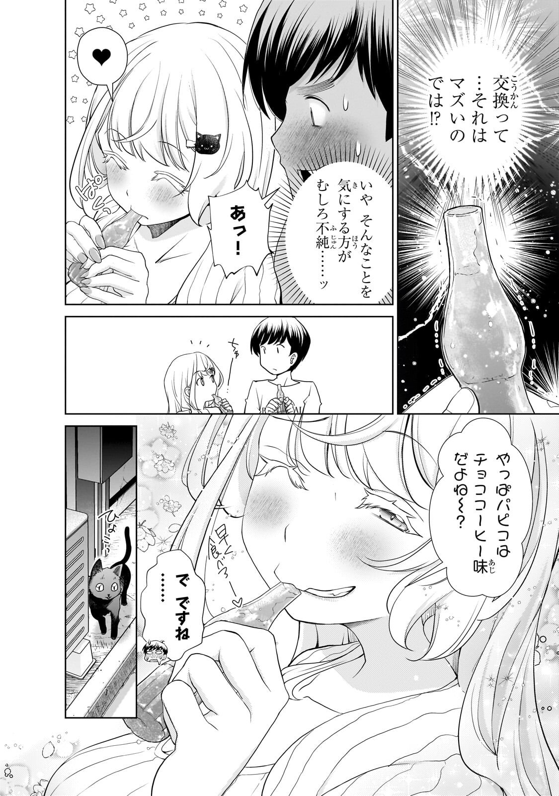 OTONARI-SAN NO GAL GA BOKU WO HORESASETAKUTE ZENRYOKU SUGIRU Chap 18 - Pic 16