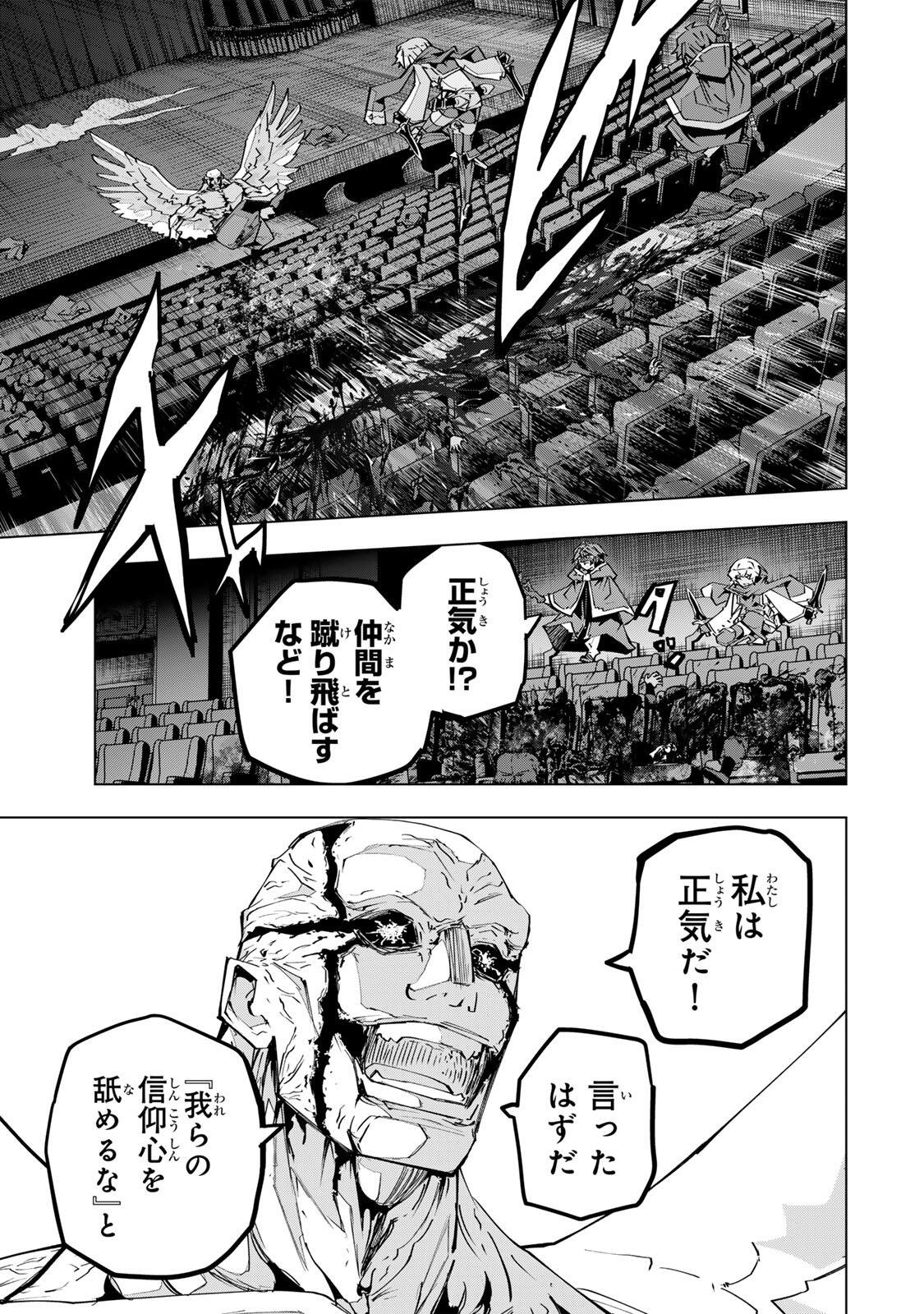 SHINJITEITA NAKAMA TACHI NI DUNGEON OKUCHI DE KOROSARE KAKETA GA GIFT Chap 211 - Pic 11