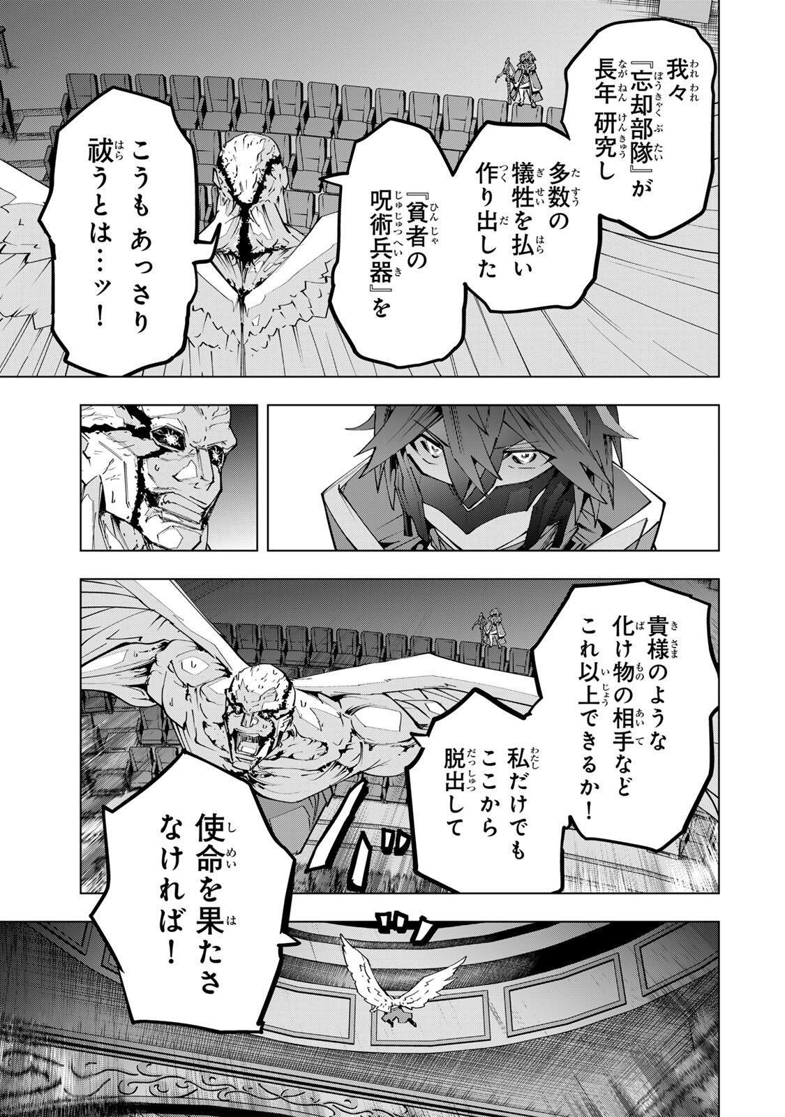 SHINJITEITA NAKAMA TACHI NI DUNGEON OKUCHI DE KOROSARE KAKETA GA GIFT Chap 211 - Pic 15