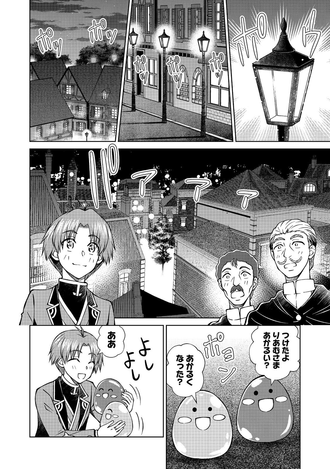 BOTSURAKU YOTEI NO KIZOKU DAKEDO, HIMA DATTA KARA MAHOU WO KIWAMETE MITA (MANGA) - RAW Chap 60.2 - Pic 6
