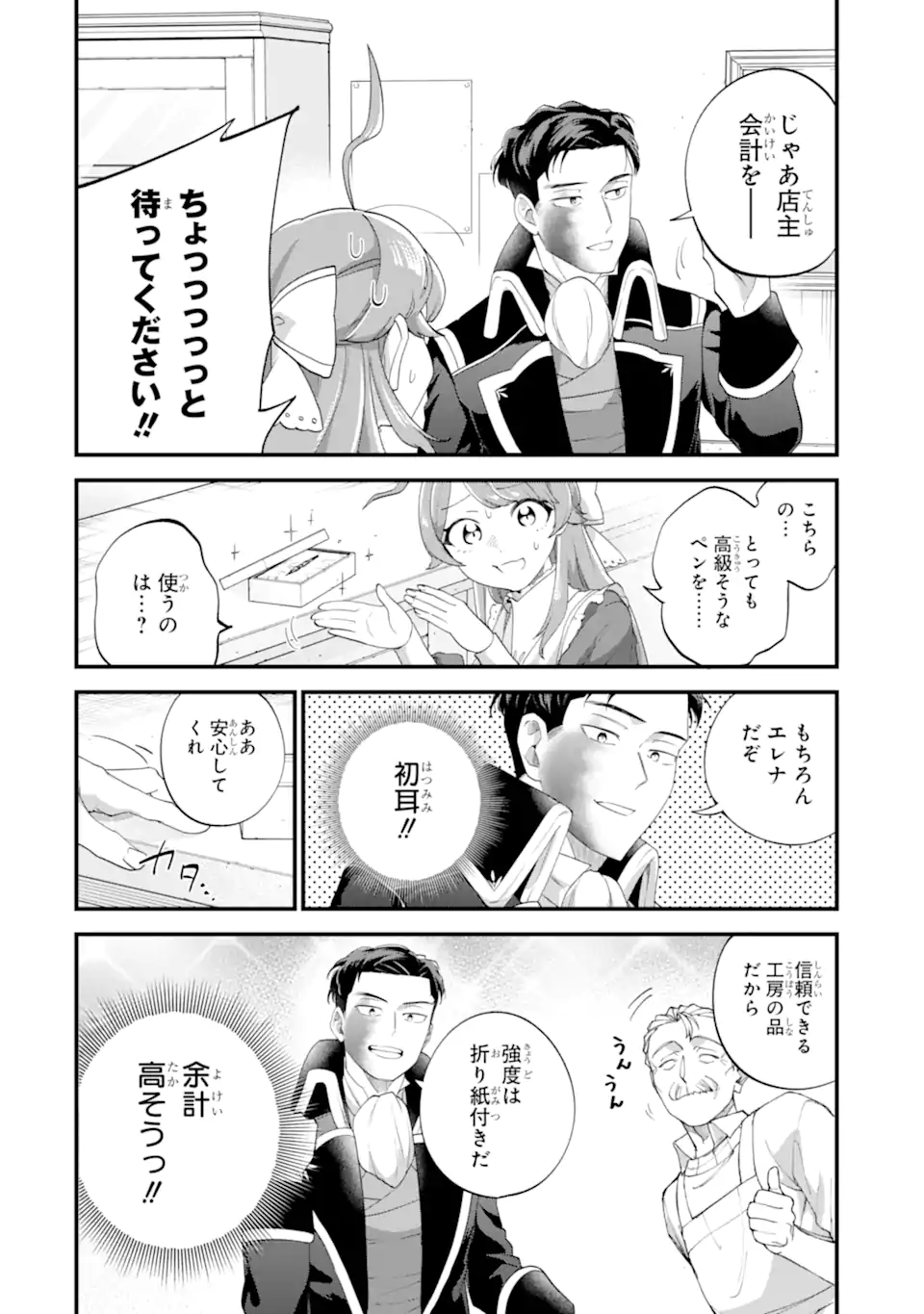 BINBOU REIJOU WA NOROI NO HAKUSHAKU TO KEKKON SHITAI Chap 9.2 - Pic 3