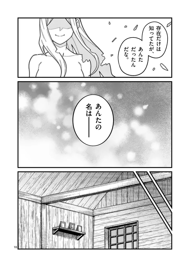 POWER-HARA GENKAI YUUSHA, MAOUGUN KARA KOUTAIGUU DE SCOUT SARERU - YUUSHA RANKING 1-I NA NO NI TEDORI GA GOMI SUGITE SEIKATSU DEKIMASEN Chap 64 - Pic 16
