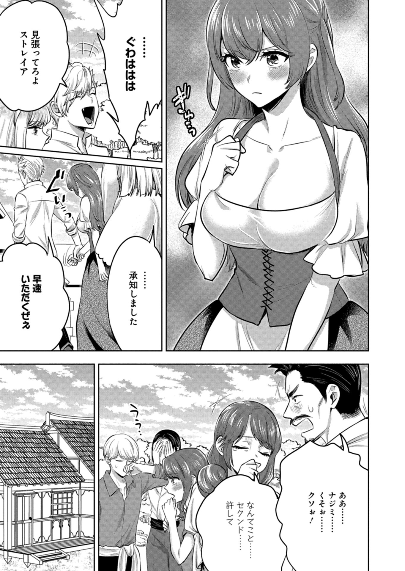 YUUSHA RAKUSEN YAROU WA DAIAKUOU E Chap 3.2 - Pic 3