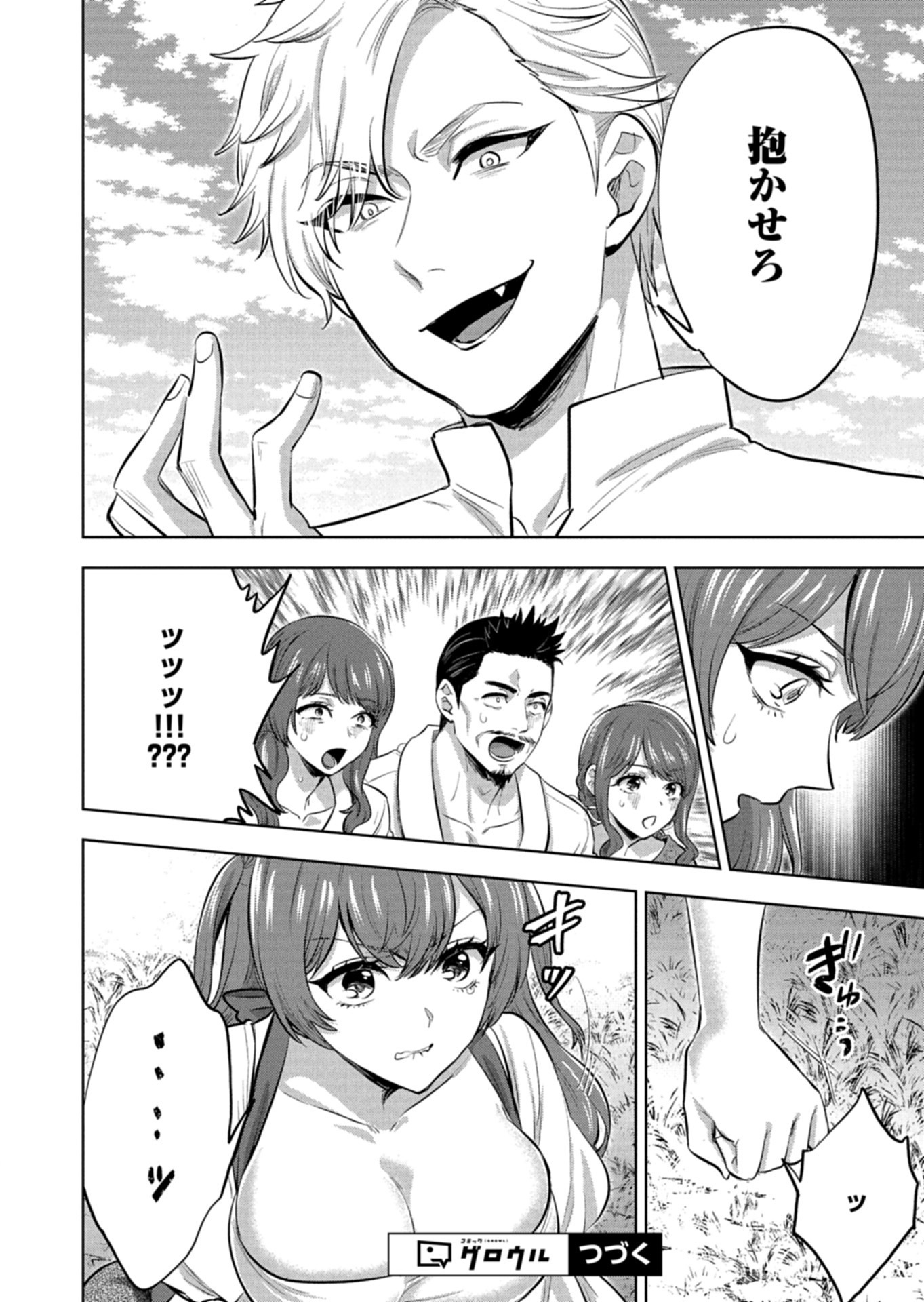 YUUSHA RAKUSEN YAROU WA DAIAKUOU E Chap 3.1 - Pic 18