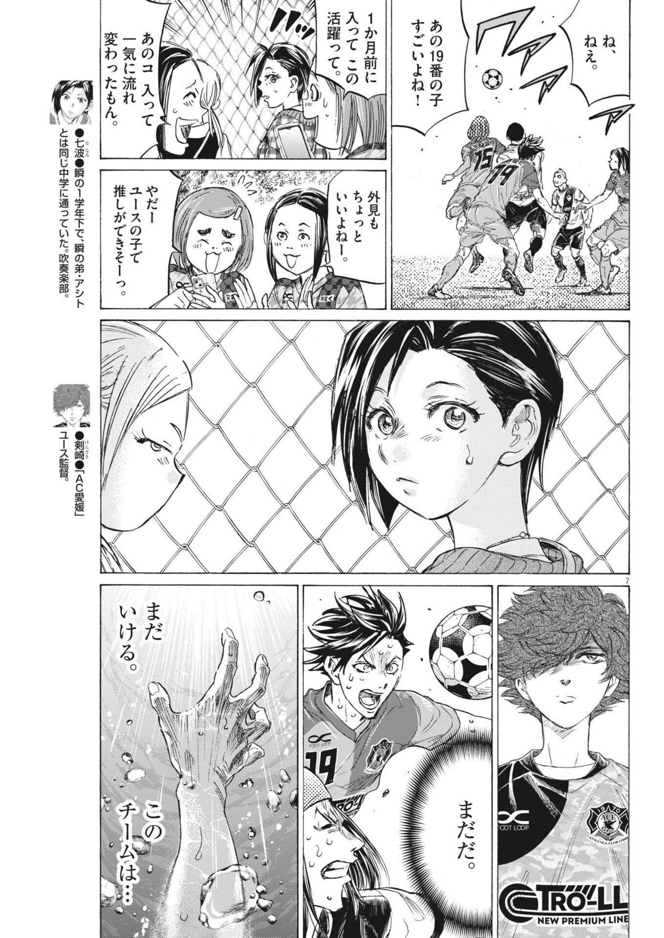 AO ASHI BROTHERFOOT Chap 21 - Pic 7